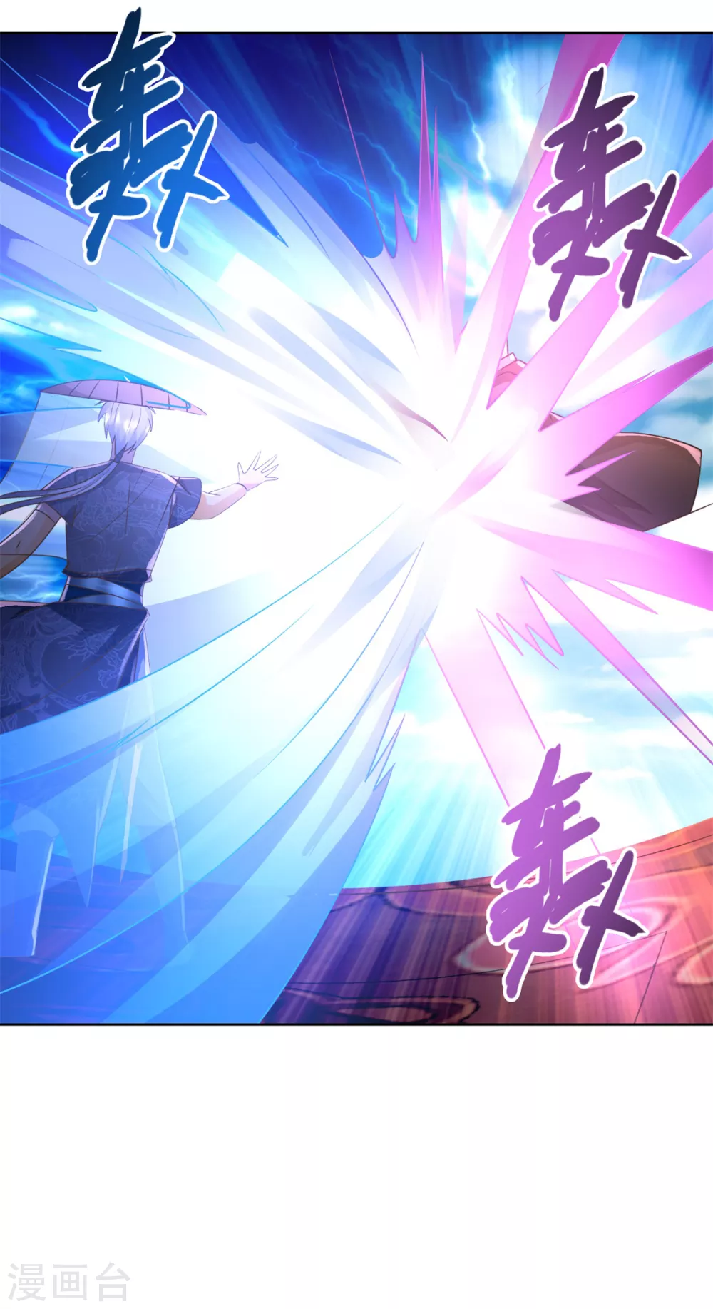 第118话暗算-至尊重生-大行道动漫（第21张）