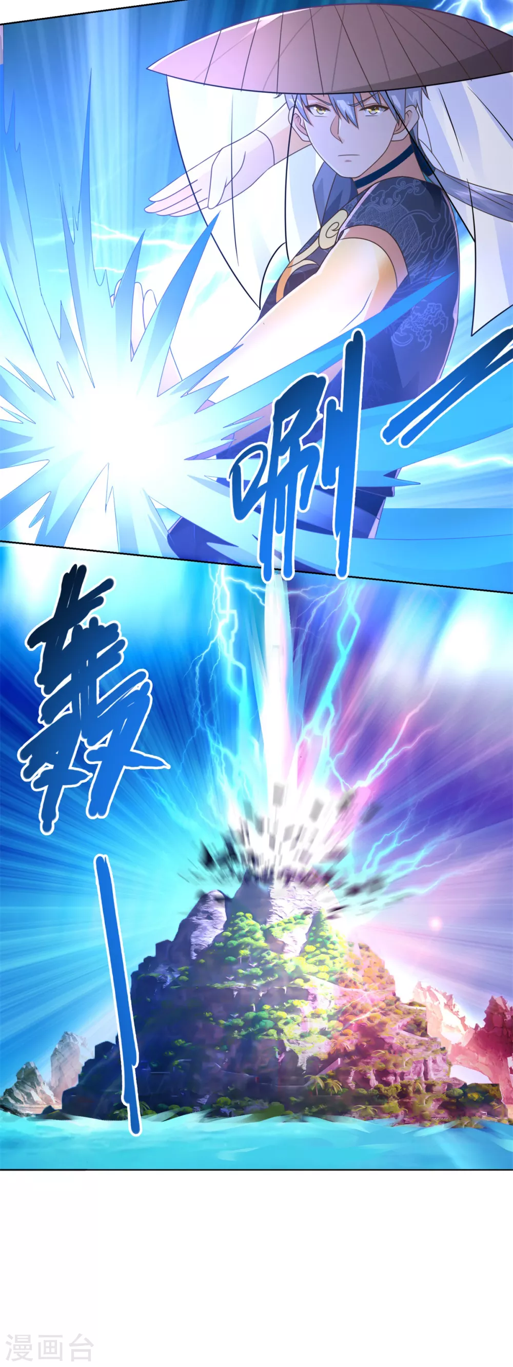 第118话暗算-至尊重生-大行道动漫（第20张）