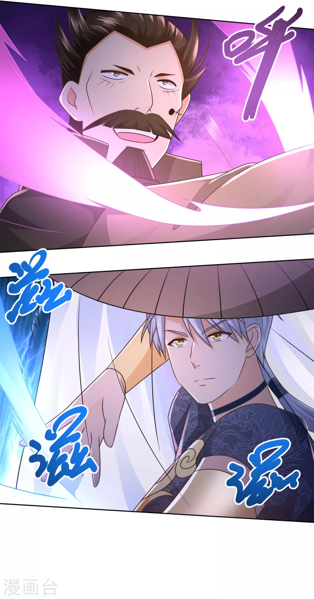 第118话暗算-至尊重生-大行道动漫（第22张）