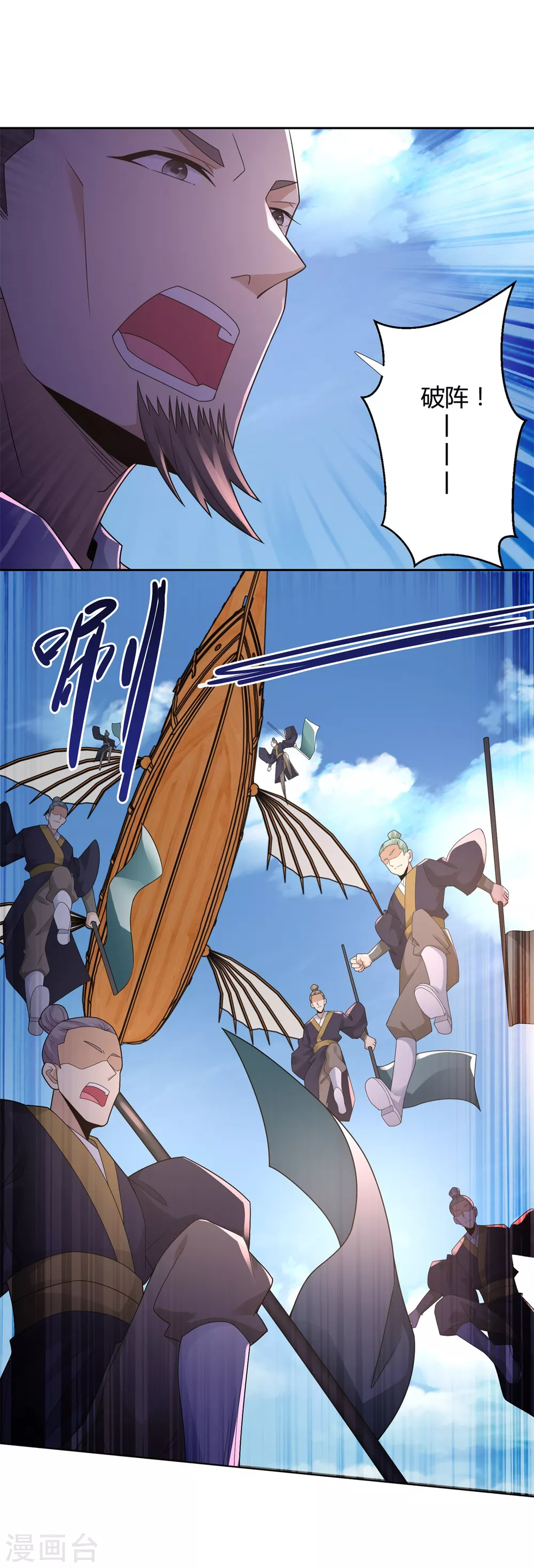 第90话强攻-至尊重生-大行道动漫（第17张）