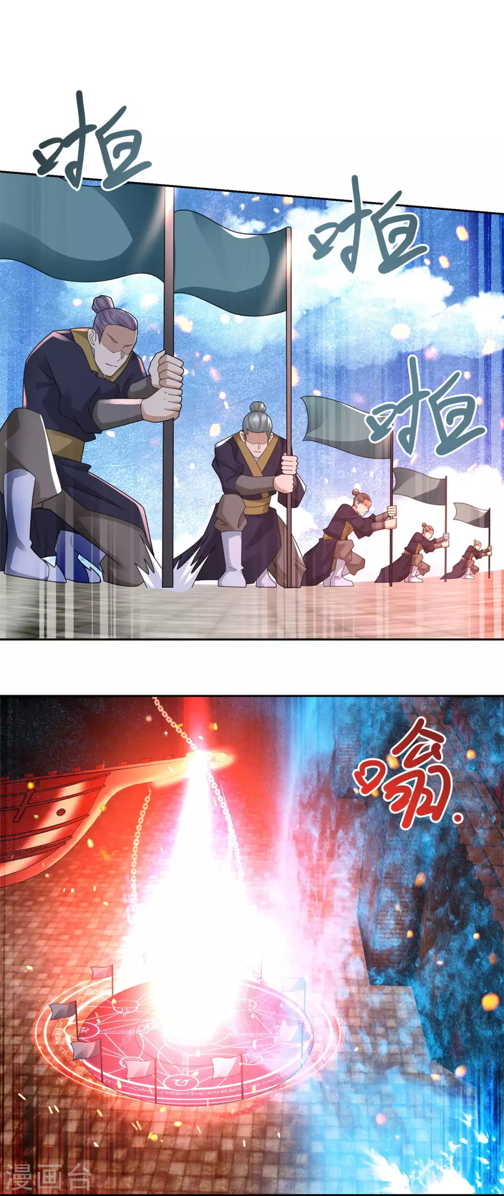 第90话强攻-至尊重生-大行道动漫（第18张）