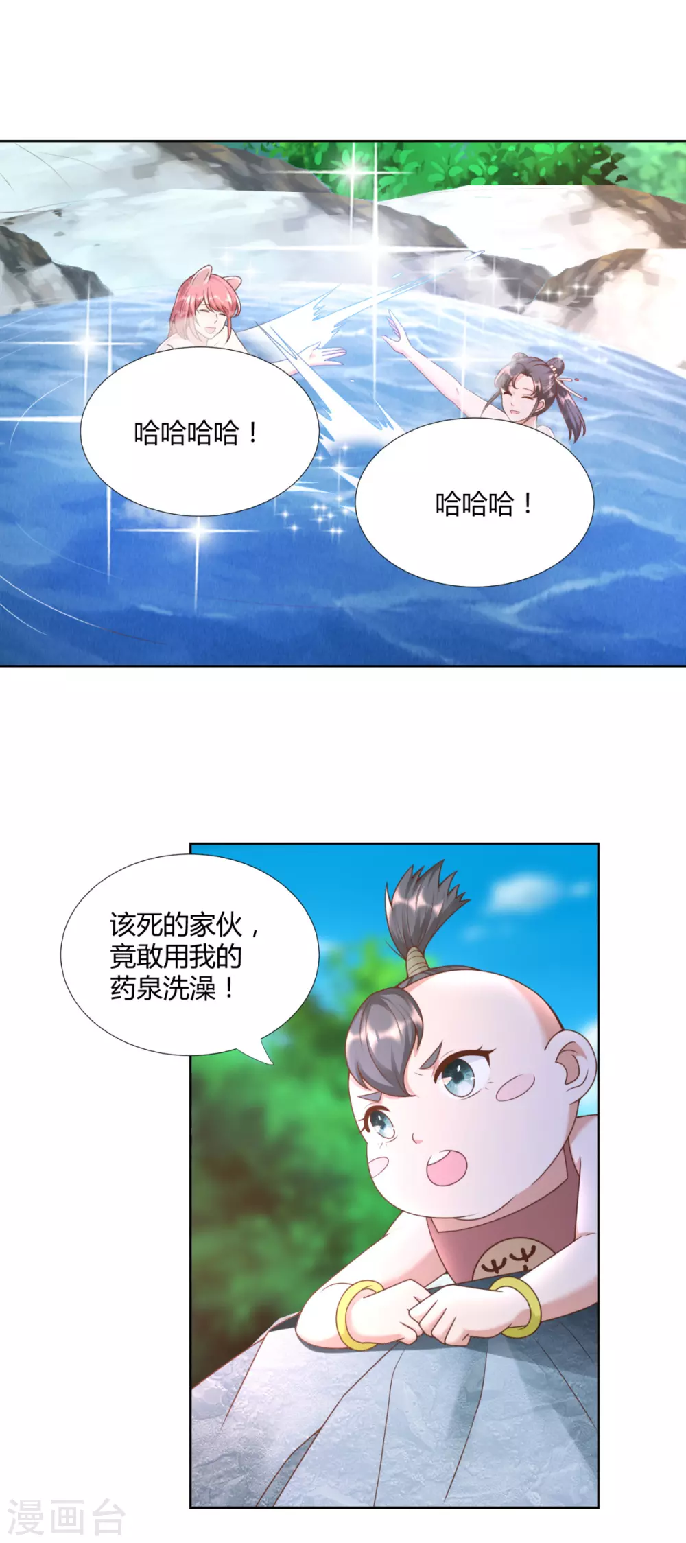 第144话煽情-至尊重生-大行道动漫（第17张）