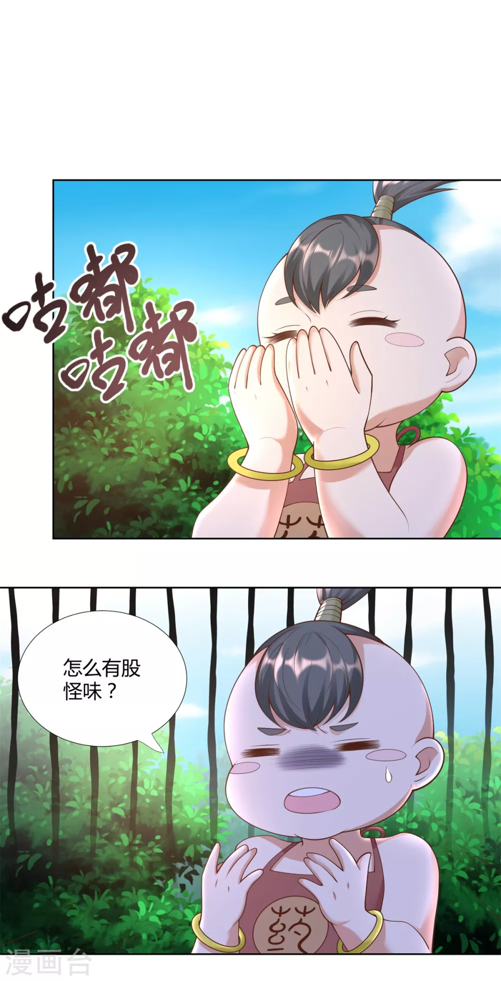第144话煽情-至尊重生-大行道动漫（第12张）