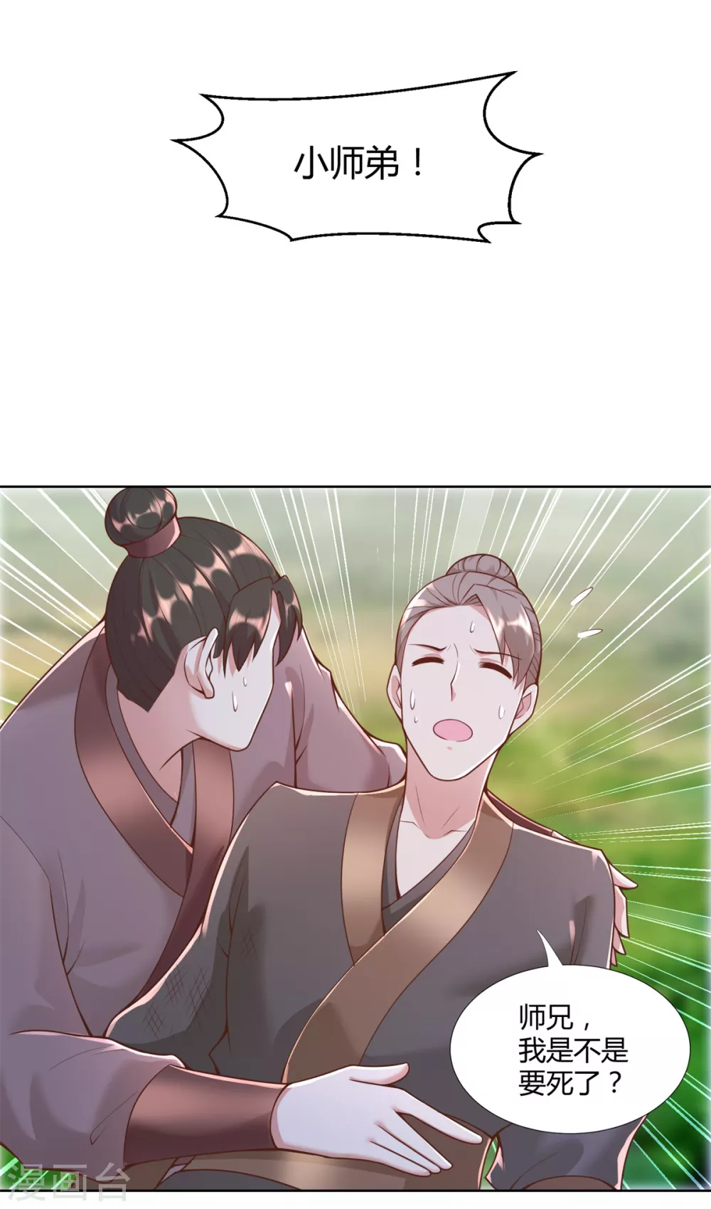 第144话煽情-至尊重生-大行道动漫（第5张）