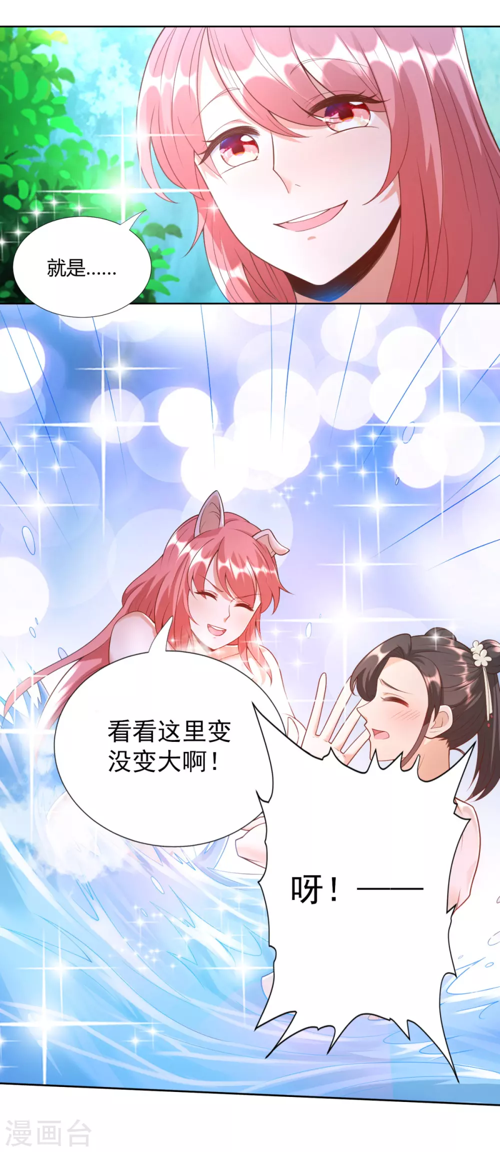 第144话煽情-至尊重生-大行道动漫（第16张）