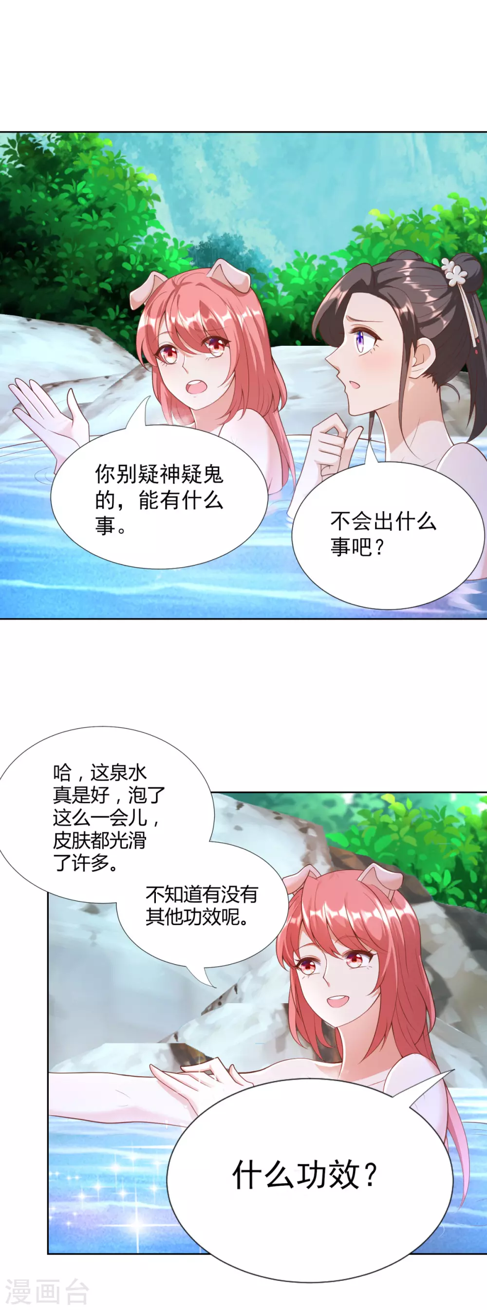 第144话煽情-至尊重生-大行道动漫（第15张）