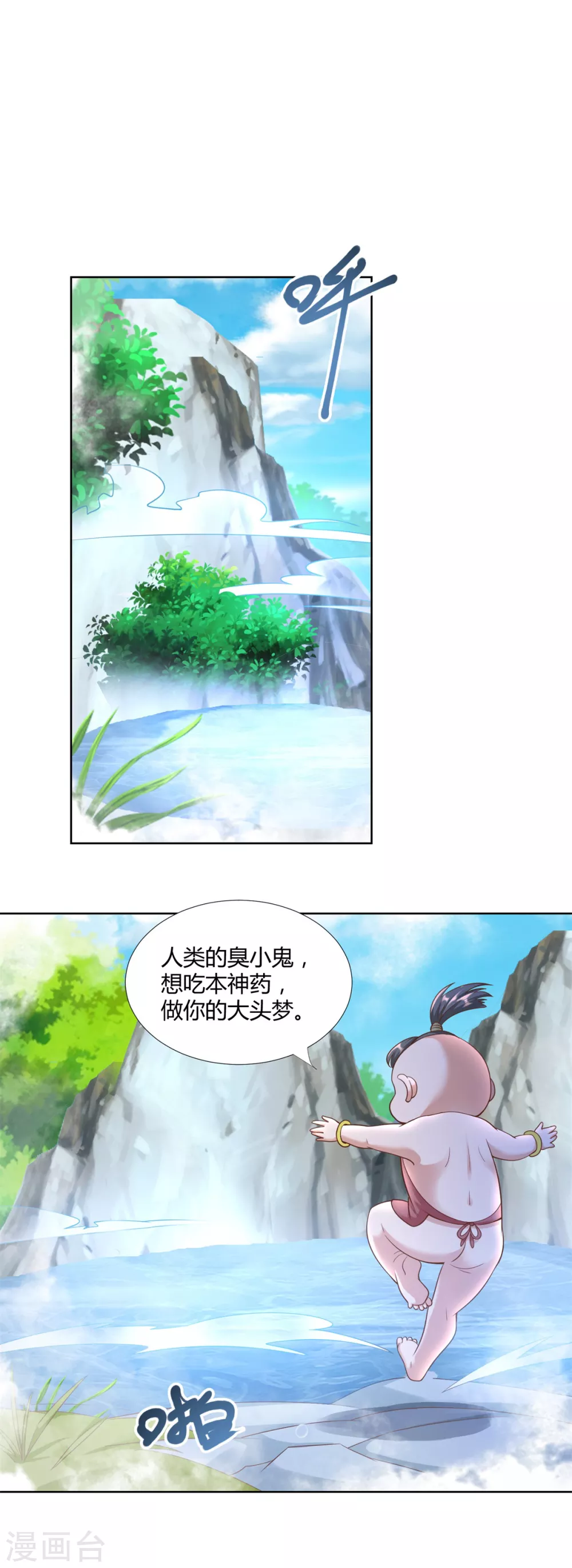 第144话煽情-至尊重生-大行道动漫（第10张）