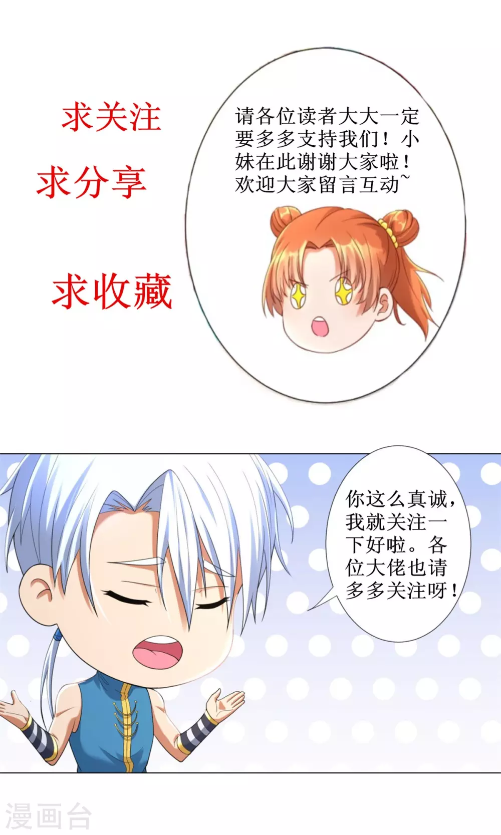第144话煽情-至尊重生-大行道动漫（第20张）