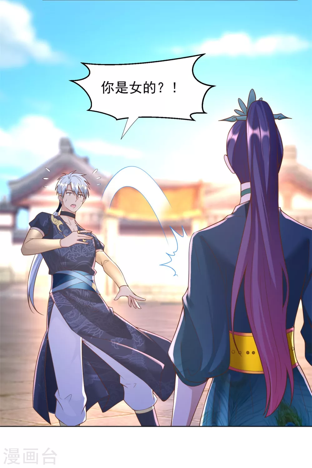 第160话你是女的！-至尊重生-大行道动漫（第4张）