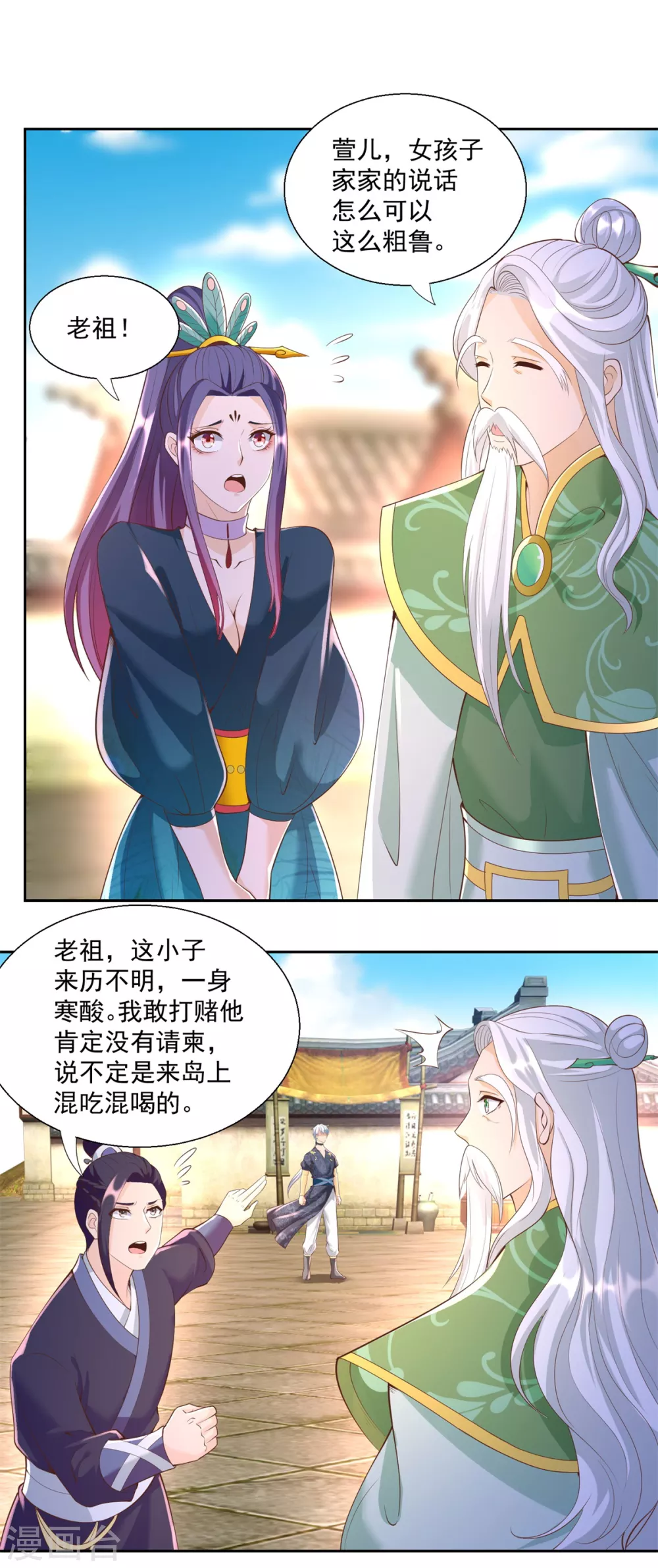 第160话你是女的！-至尊重生-大行道动漫（第14张）