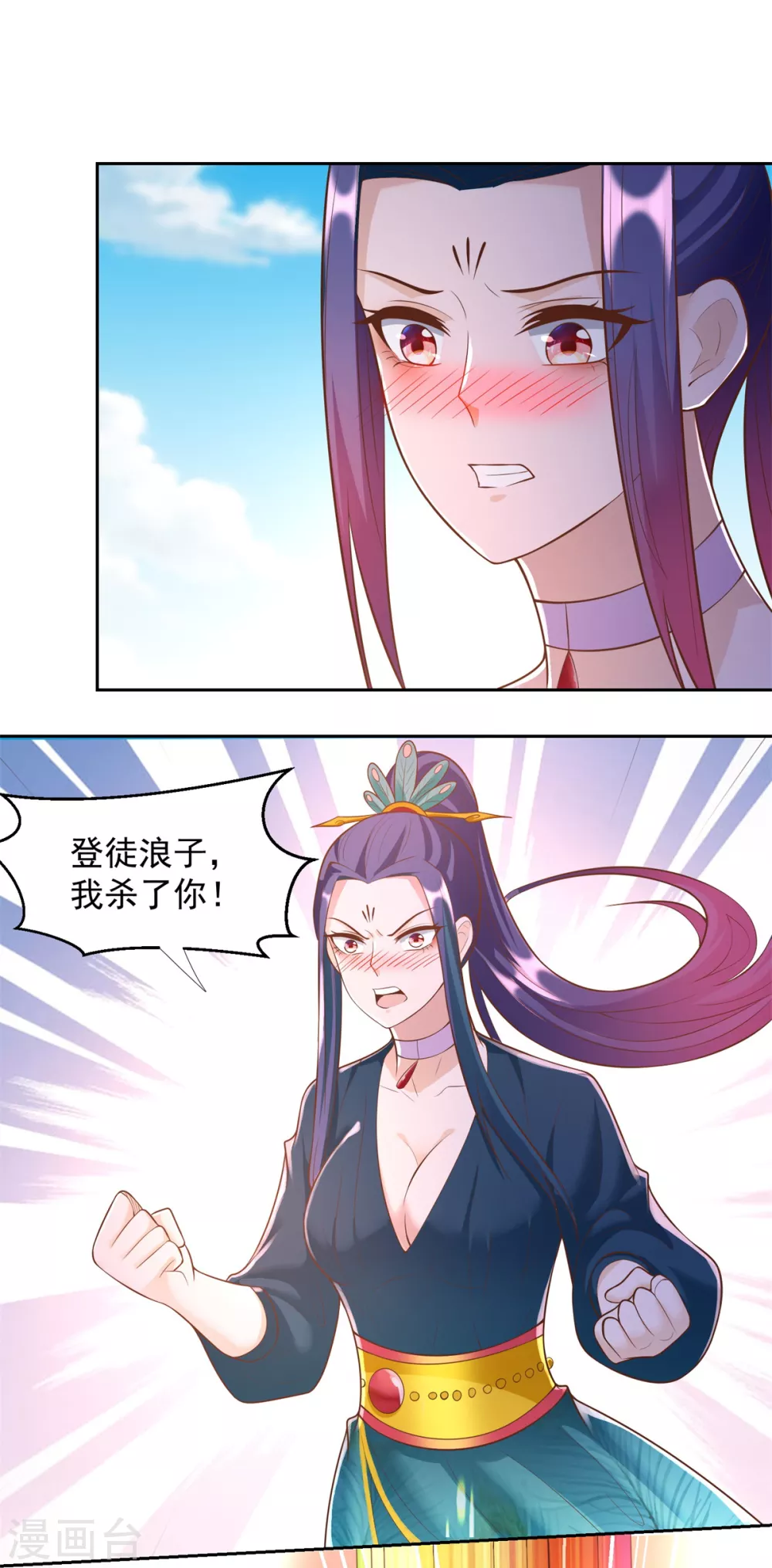 第160话你是女的！-至尊重生-大行道动漫（第5张）