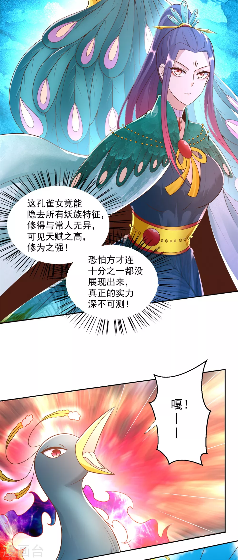 第160话你是女的！-至尊重生-大行道动漫（第9张）
