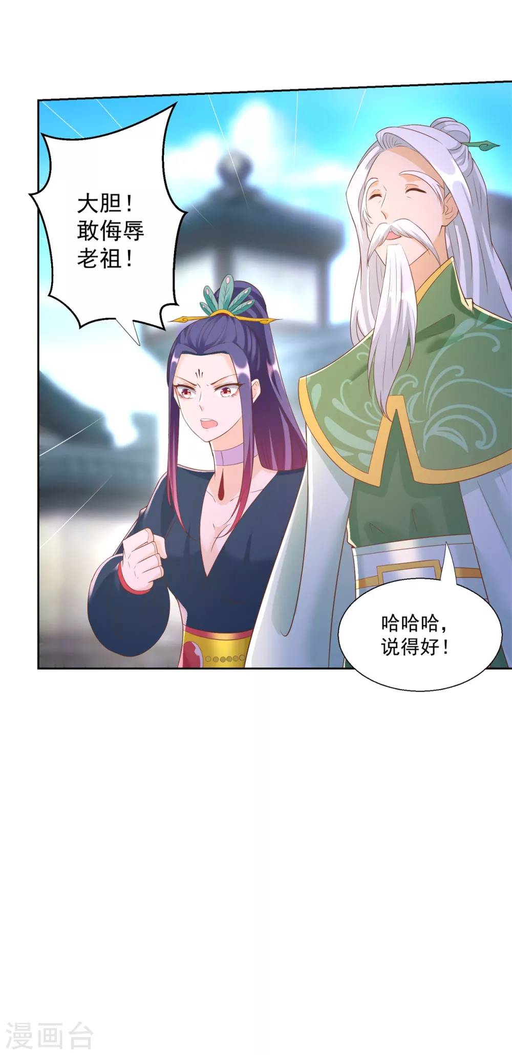 第160话你是女的！-至尊重生-大行道动漫（第18张）