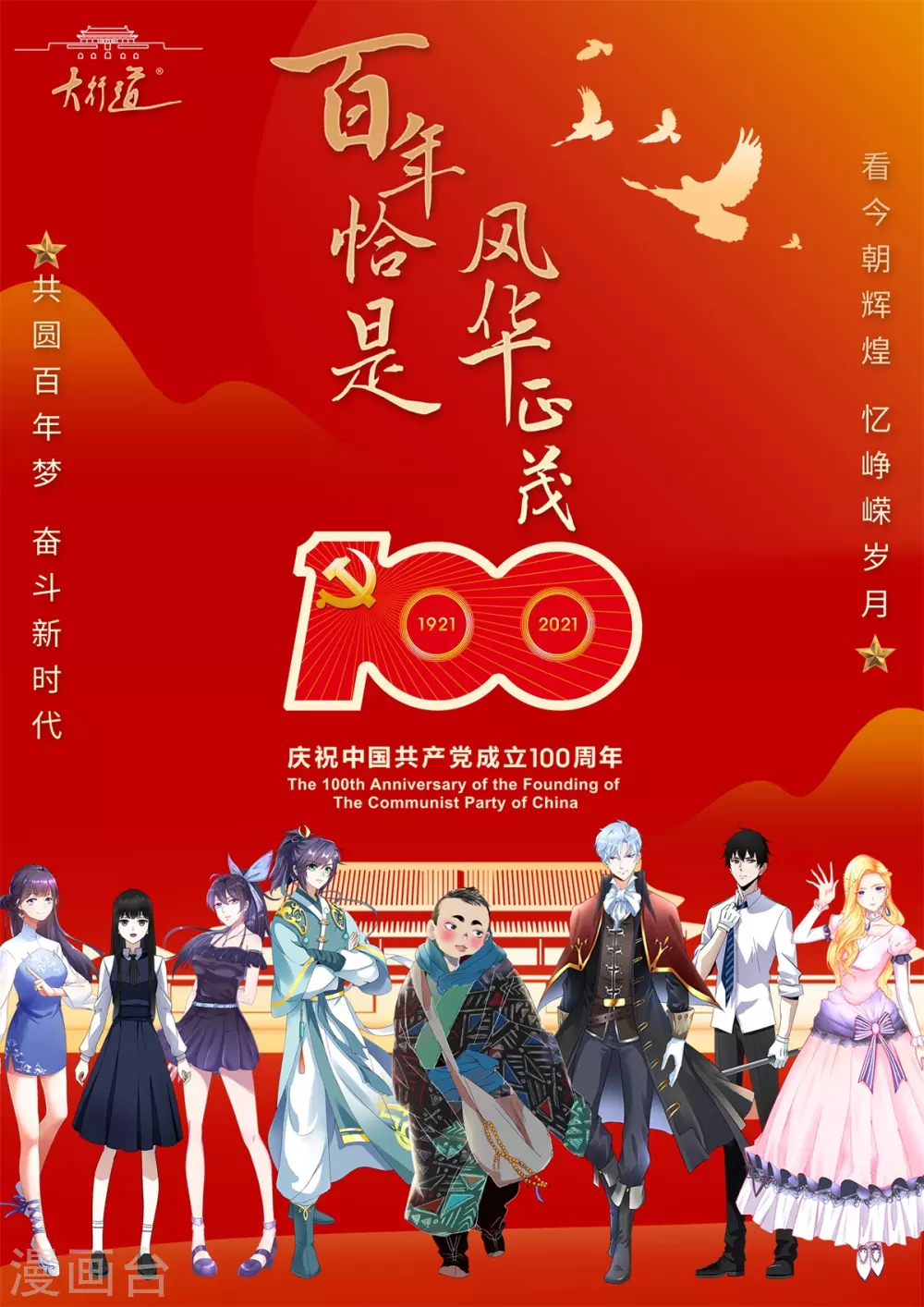 第160话你是女的！-至尊重生-大行道动漫（第20张）