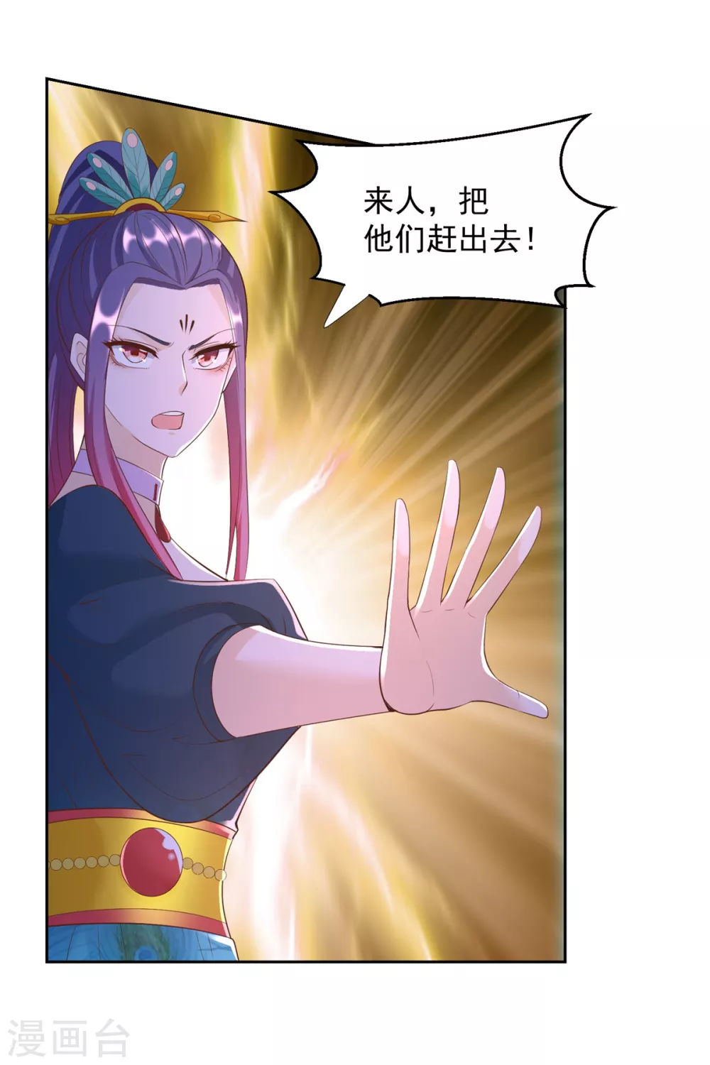 第160话你是女的！-至尊重生-大行道动漫（第16张）