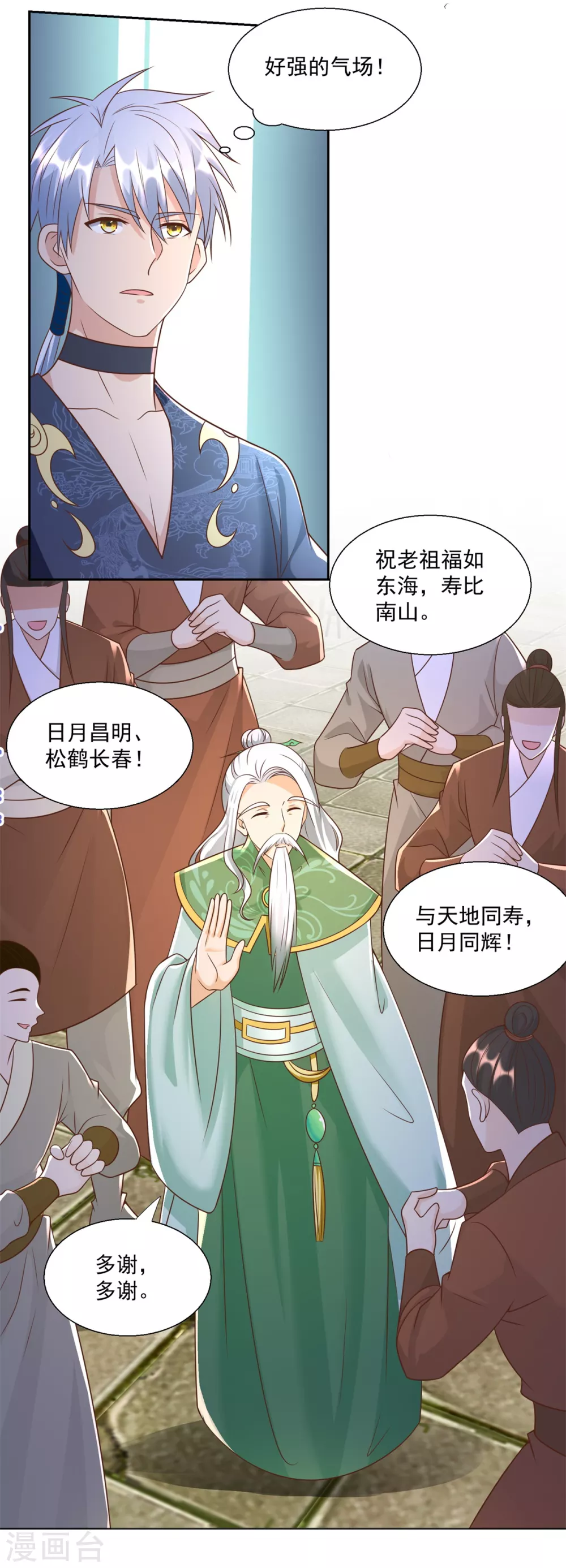 第160话你是女的！-至尊重生-大行道动漫（第12张）