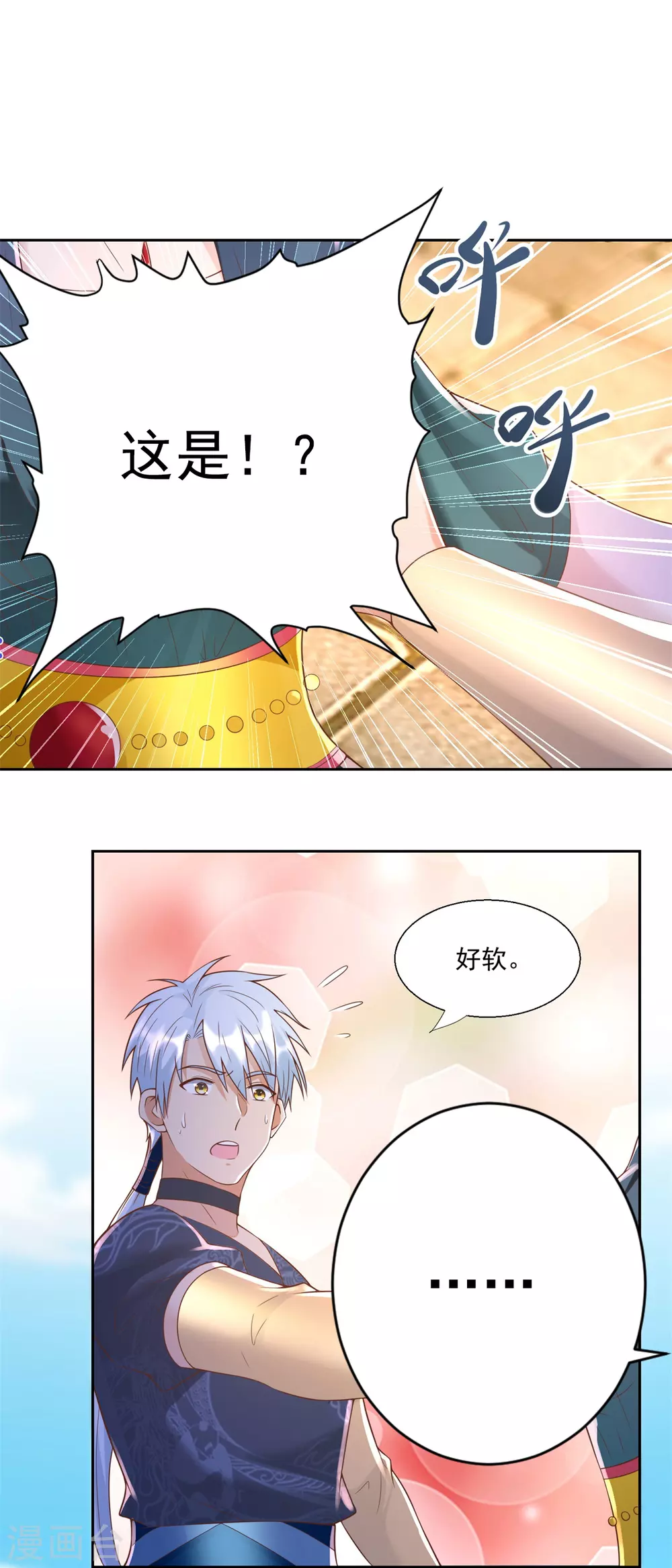 第160话你是女的！-至尊重生-大行道动漫（第3张）
