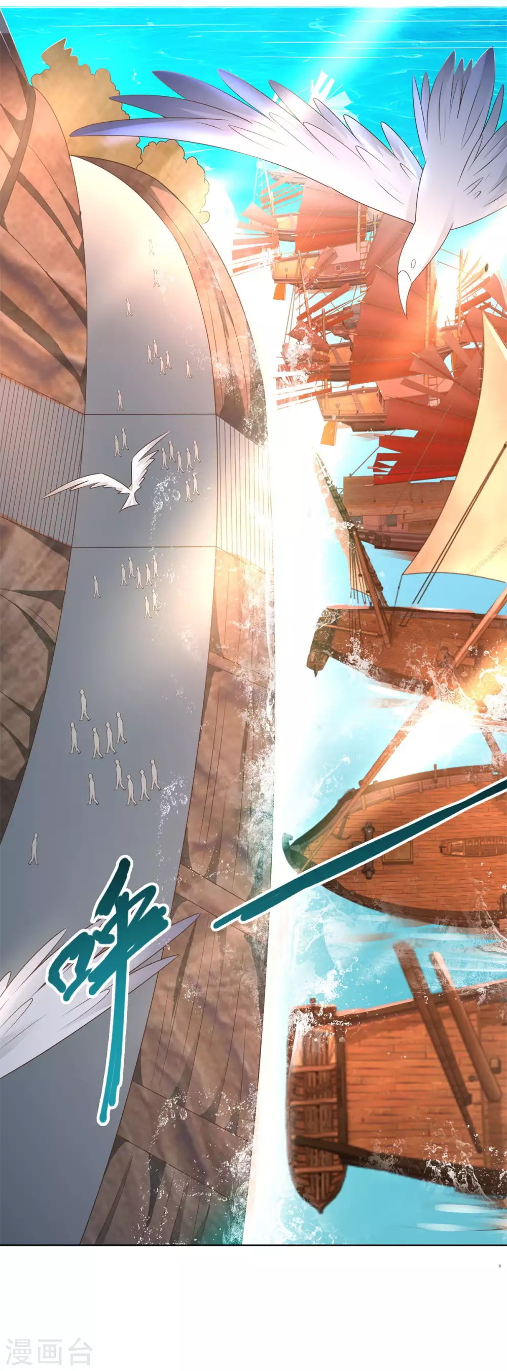 第114话撞船-至尊重生-大行道动漫（第18张）