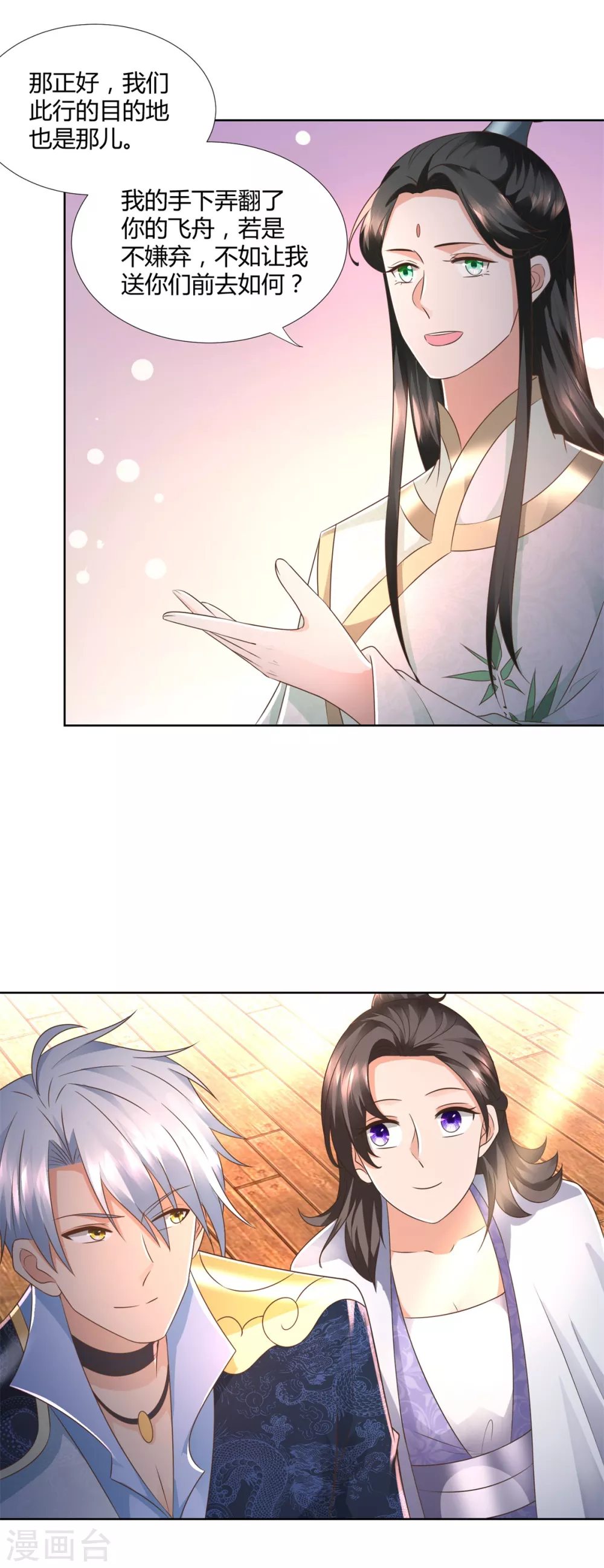 第114话撞船-至尊重生-大行道动漫（第16张）