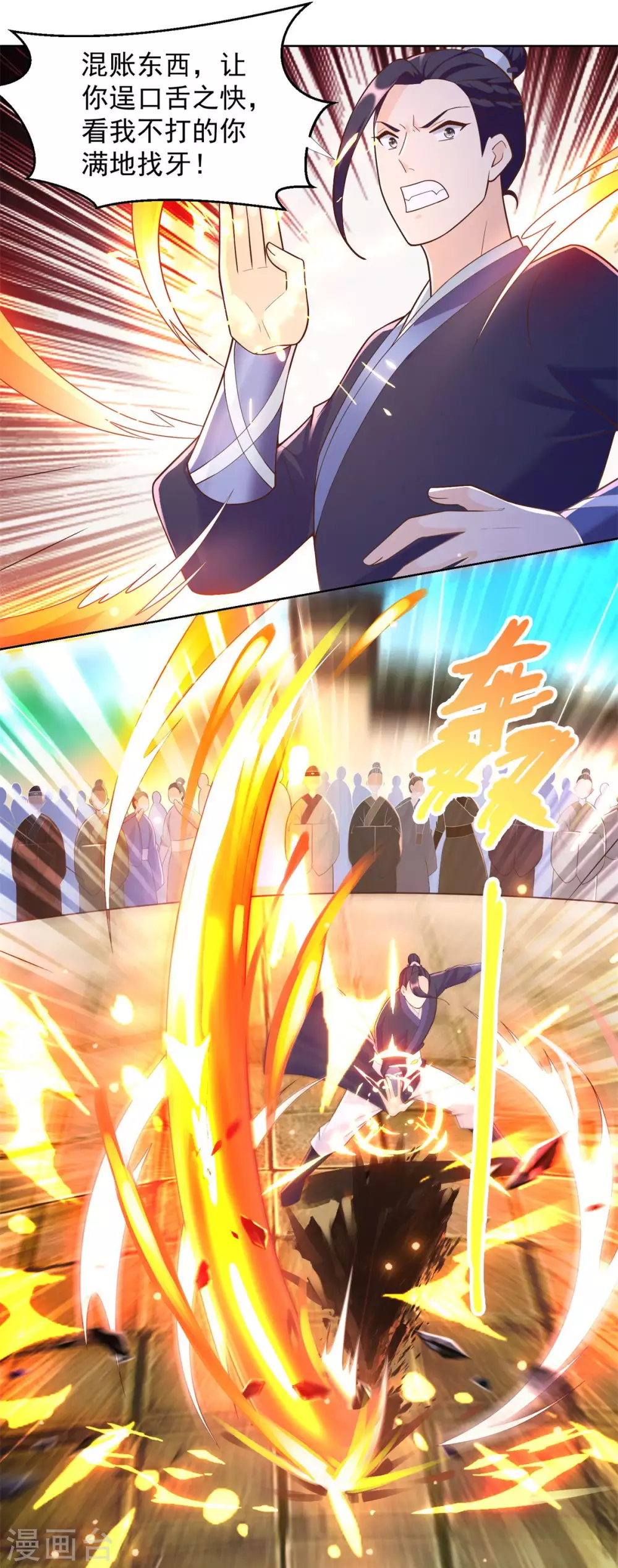 第158话叫爷爷-至尊重生-大行道动漫（第11张）