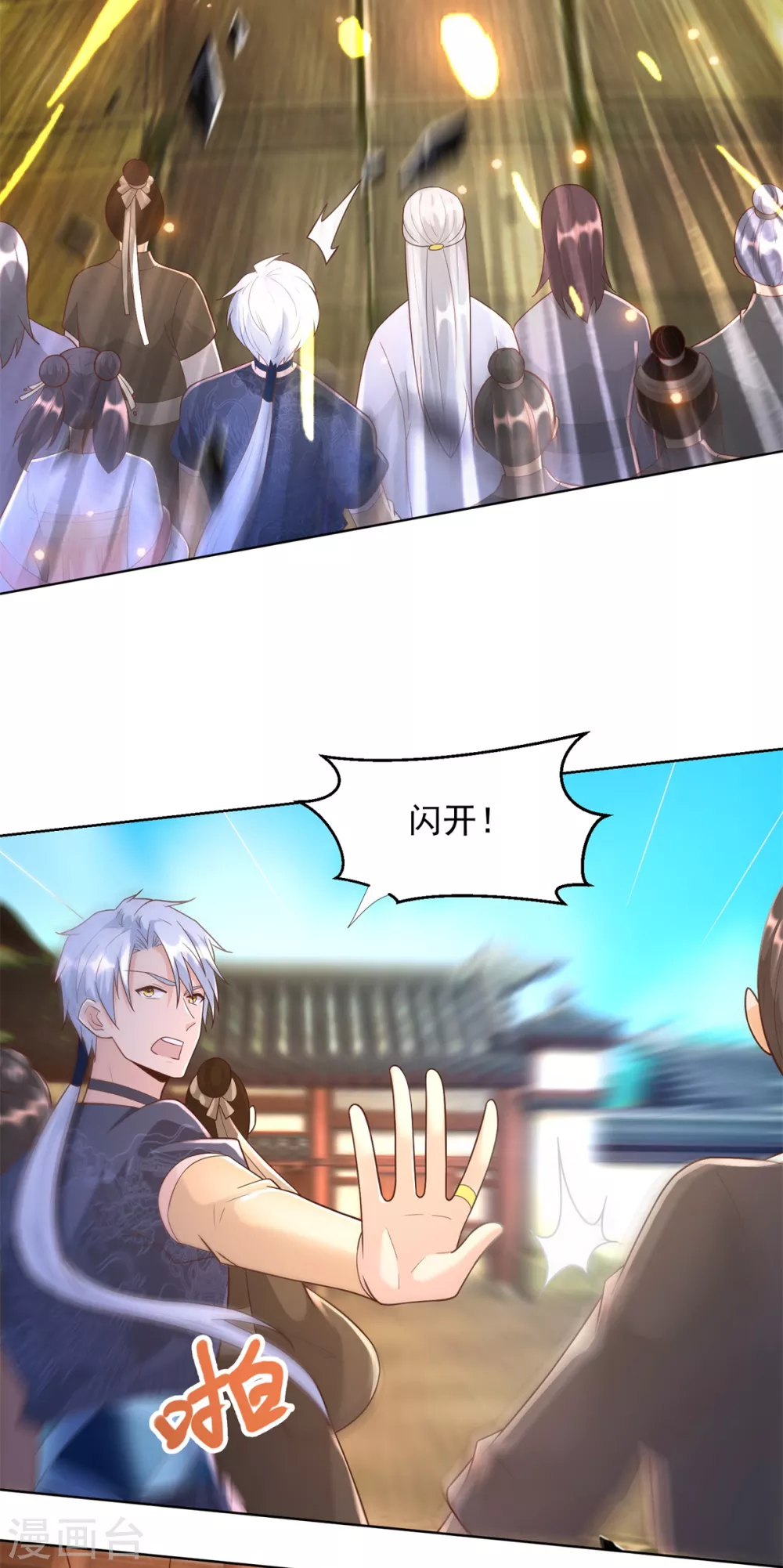 第158话叫爷爷-至尊重生-大行道动漫（第12张）