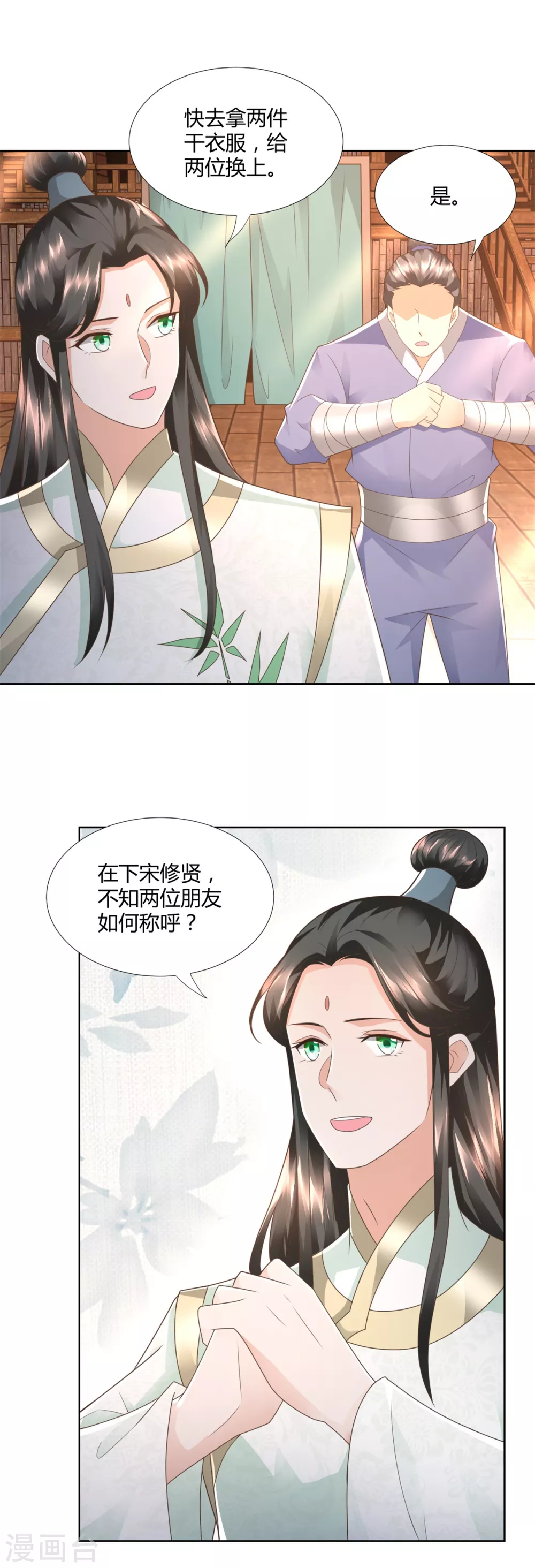 第114话撞船-至尊重生-大行道动漫（第12张）