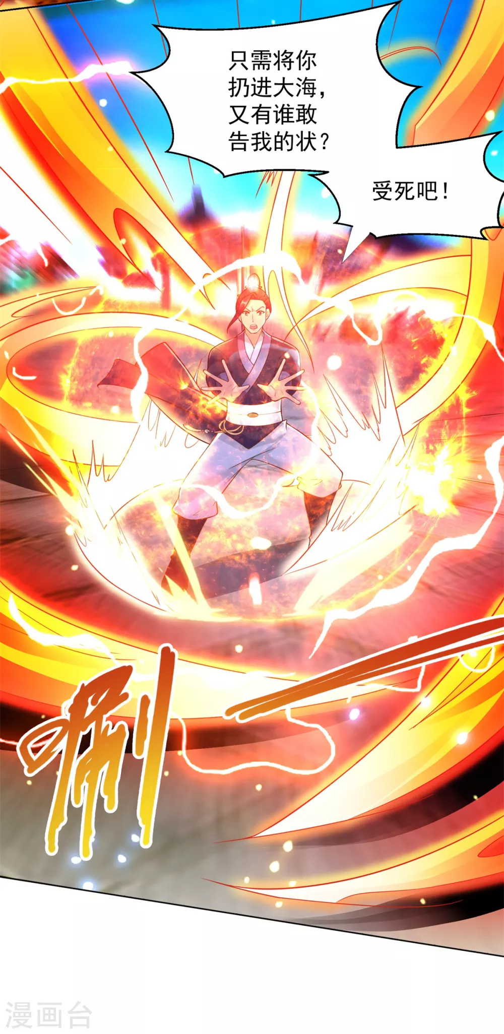 第158话叫爷爷-至尊重生-大行道动漫（第15张）