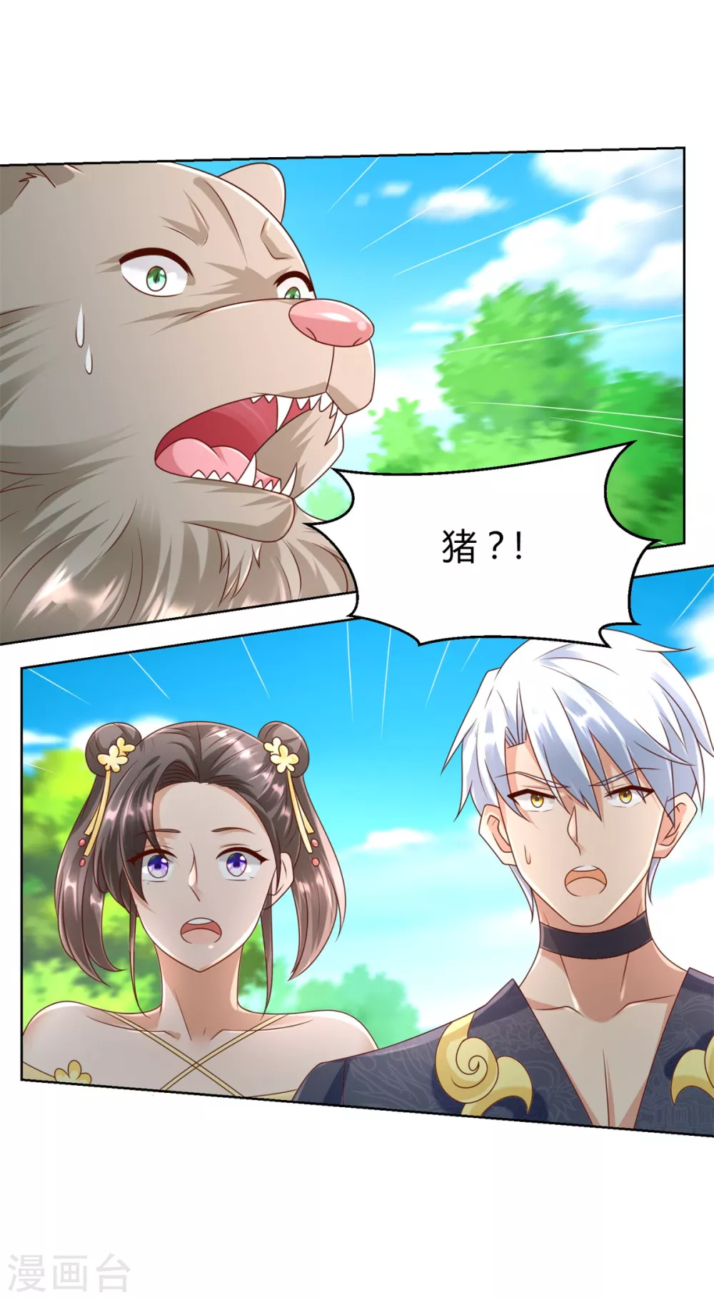 第136话强敌-至尊重生-大行道动漫（第17张）