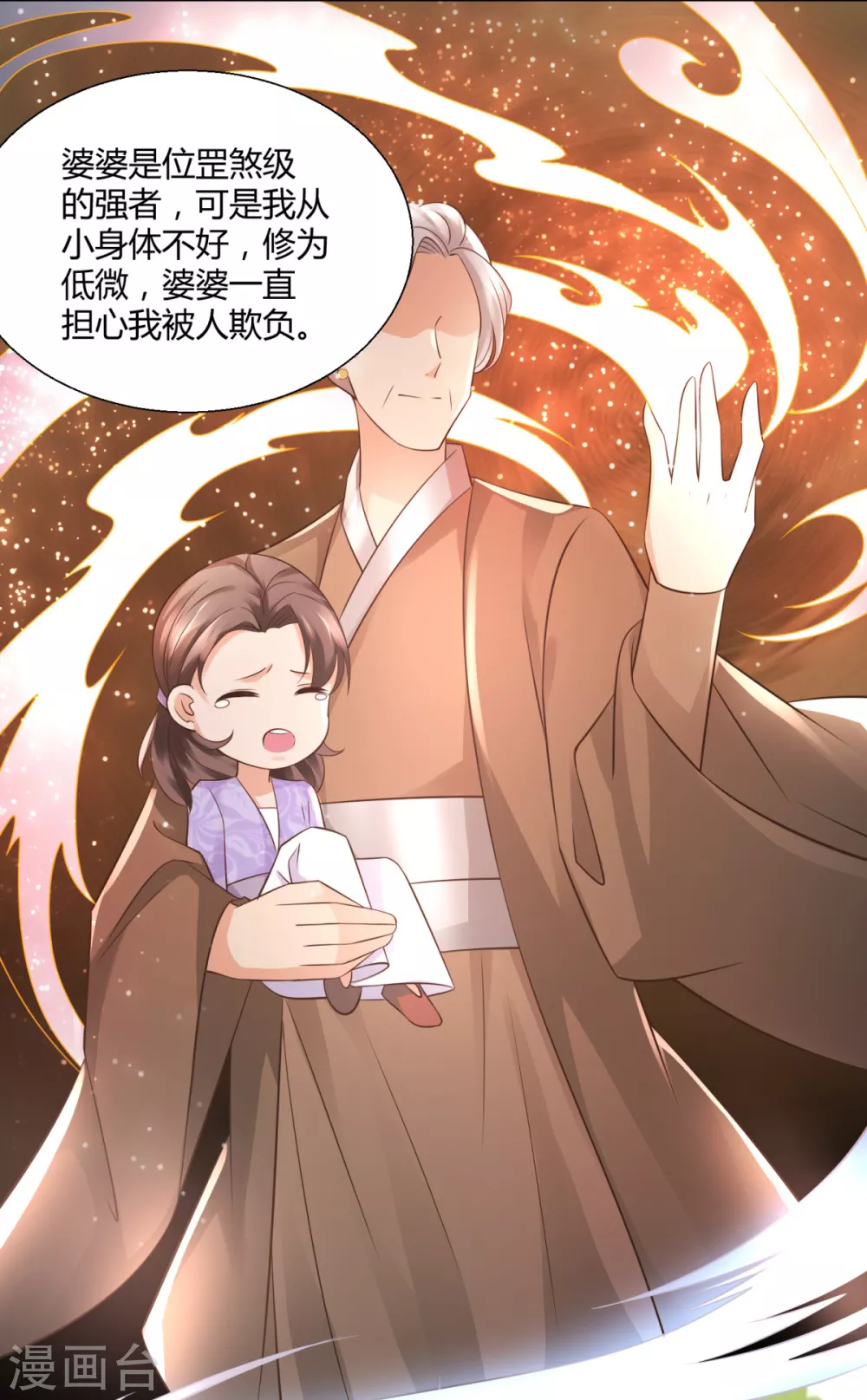 第99话碧曼曼-至尊重生-大行道动漫（第11张）