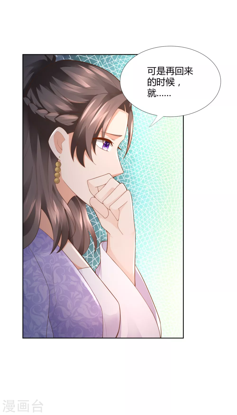 第99话碧曼曼-至尊重生-大行道动漫（第13张）