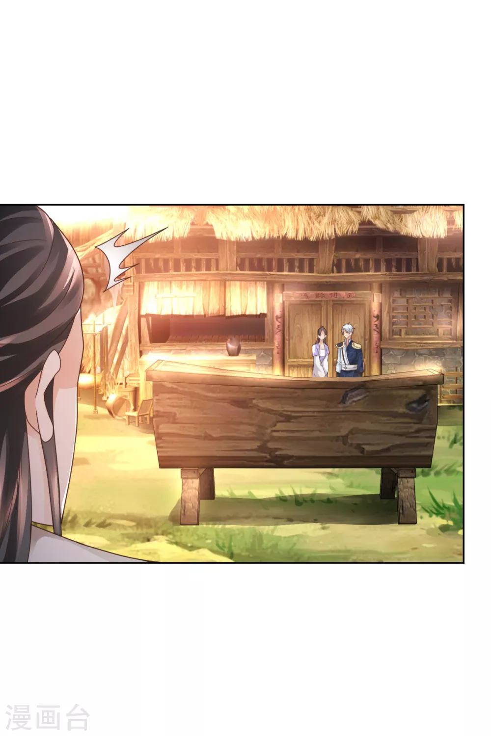 第99话碧曼曼-至尊重生-大行道动漫（第19张）