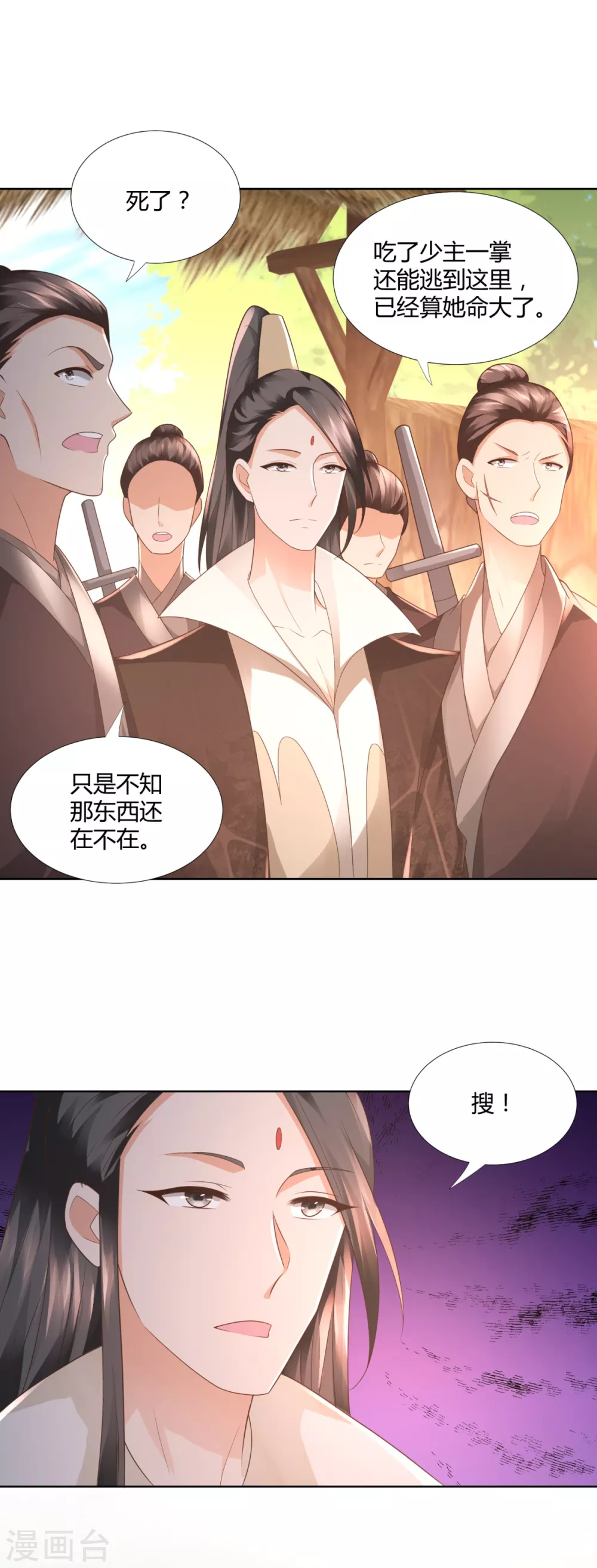 第99话碧曼曼-至尊重生-大行道动漫（第20张）