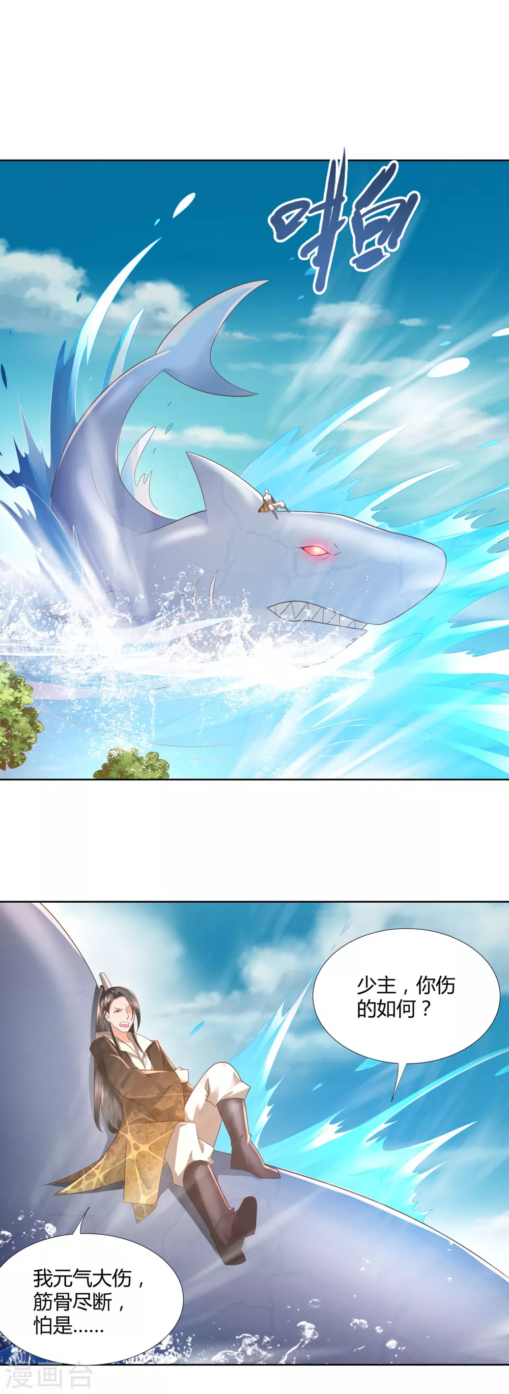 第103话煞穴-至尊重生-大行道动漫（第14张）