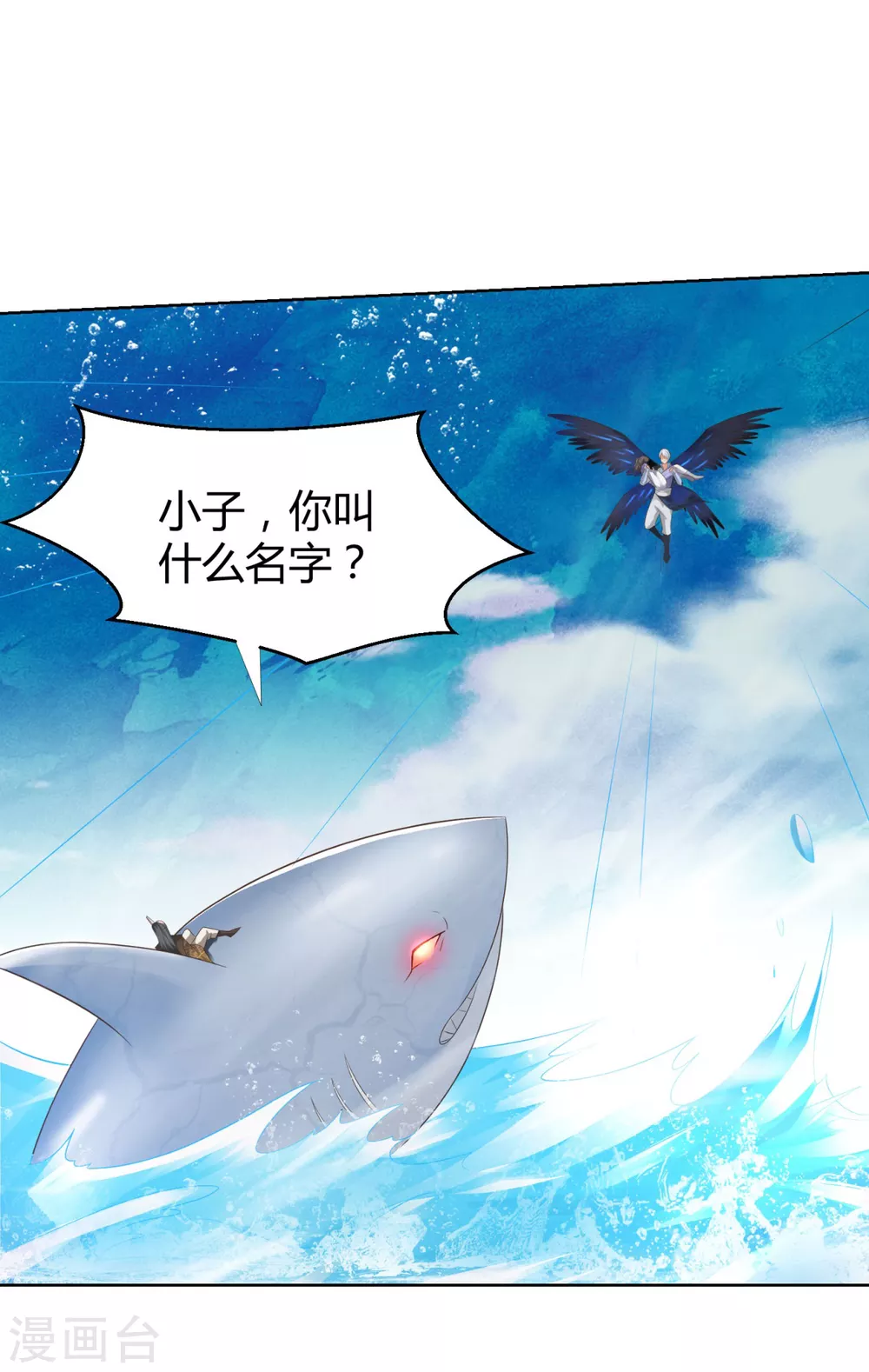 第103话煞穴-至尊重生-大行道动漫（第15张）