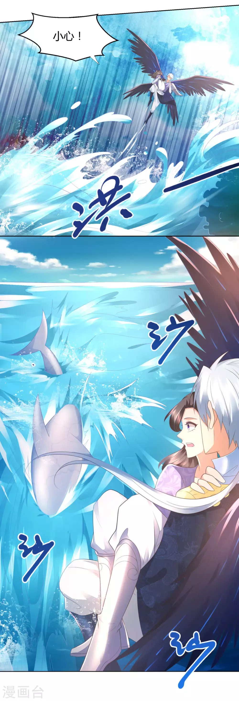 第103话煞穴-至尊重生-大行道动漫（第13张）