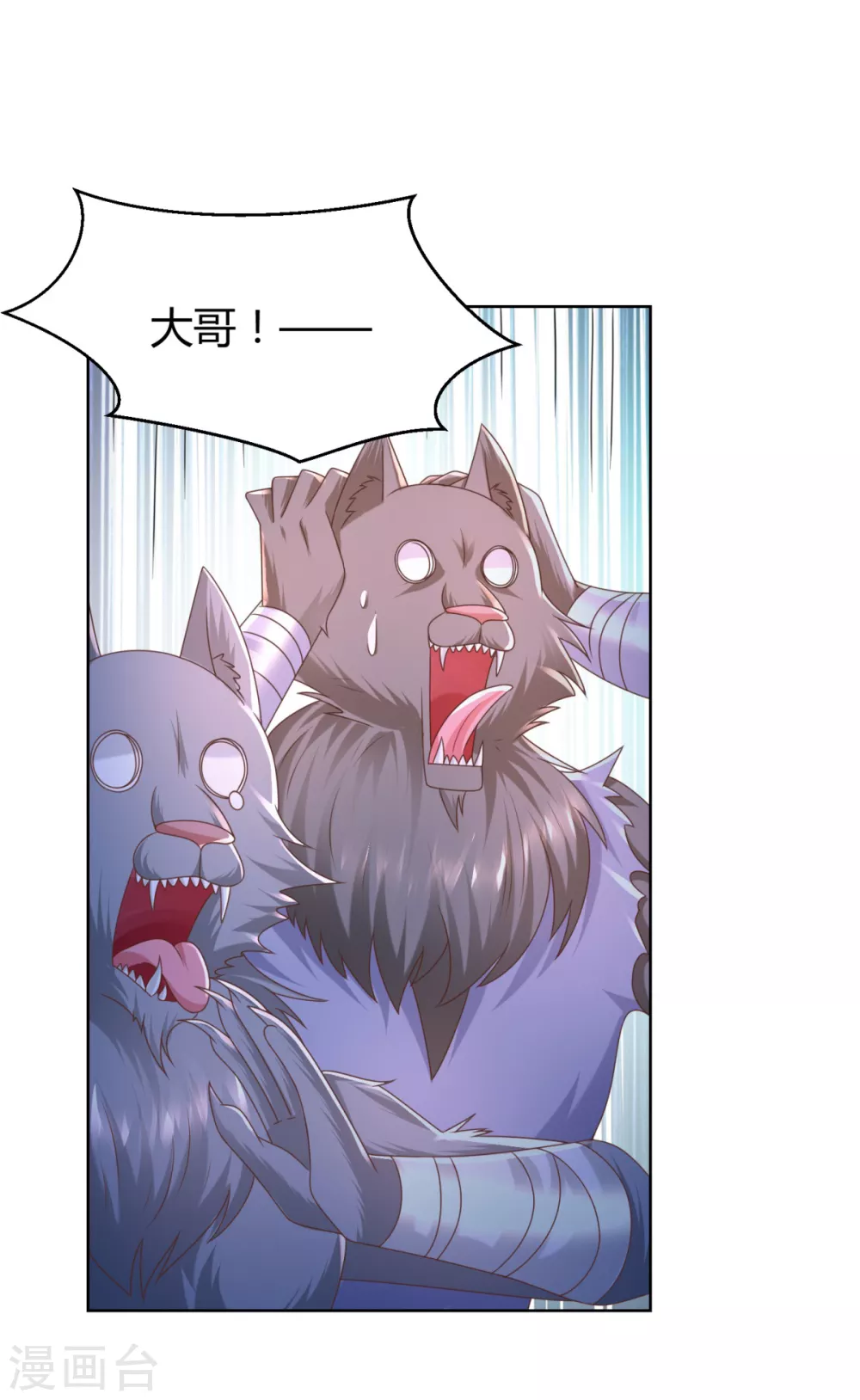 第131话妖丹-至尊重生-大行道动漫（第9张）