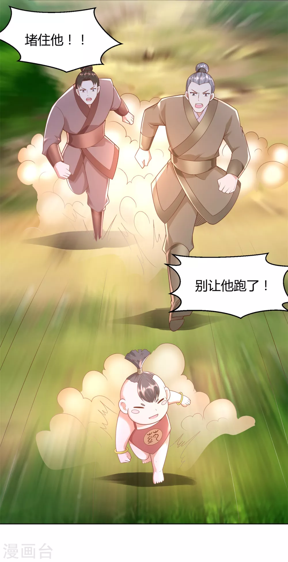 第140话上古之战-至尊重生-大行道动漫（第13张）