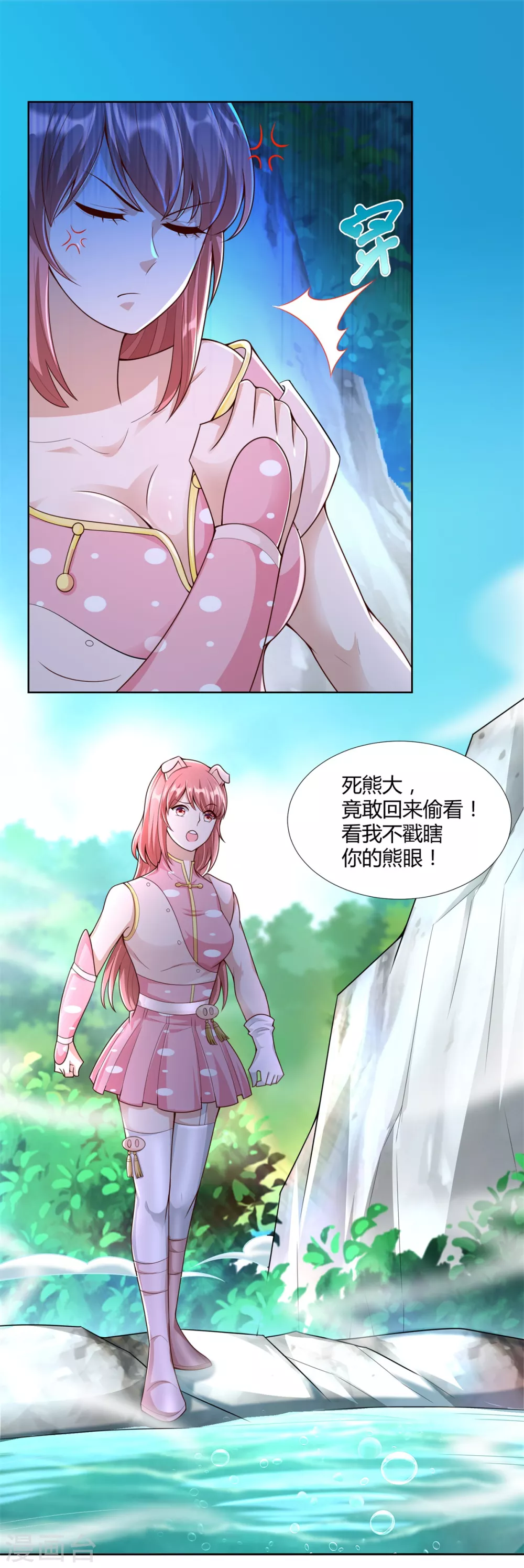 第145话好萌-至尊重生-大行道动漫（第2张）