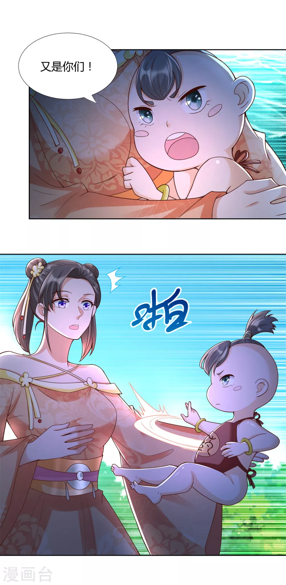 第145话好萌-至尊重生-大行道动漫（第7张）