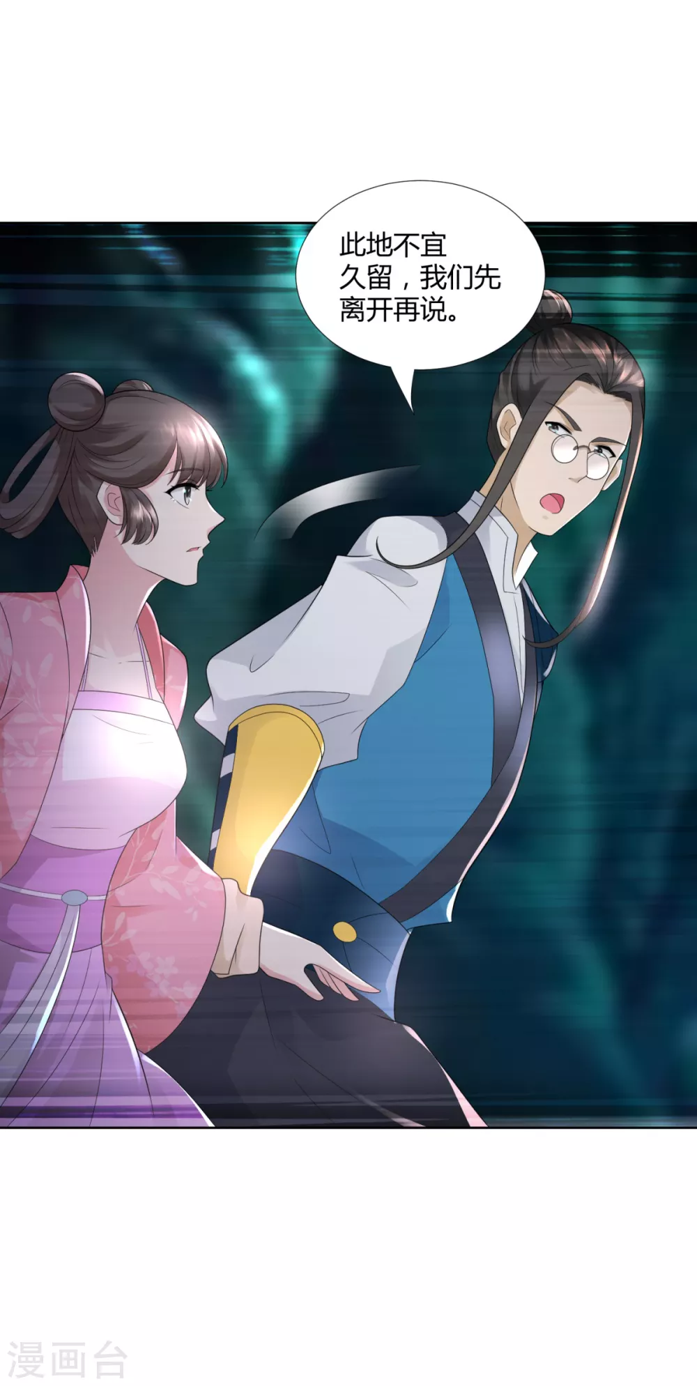 第92话背后之人-至尊重生-大行道动漫（第19张）