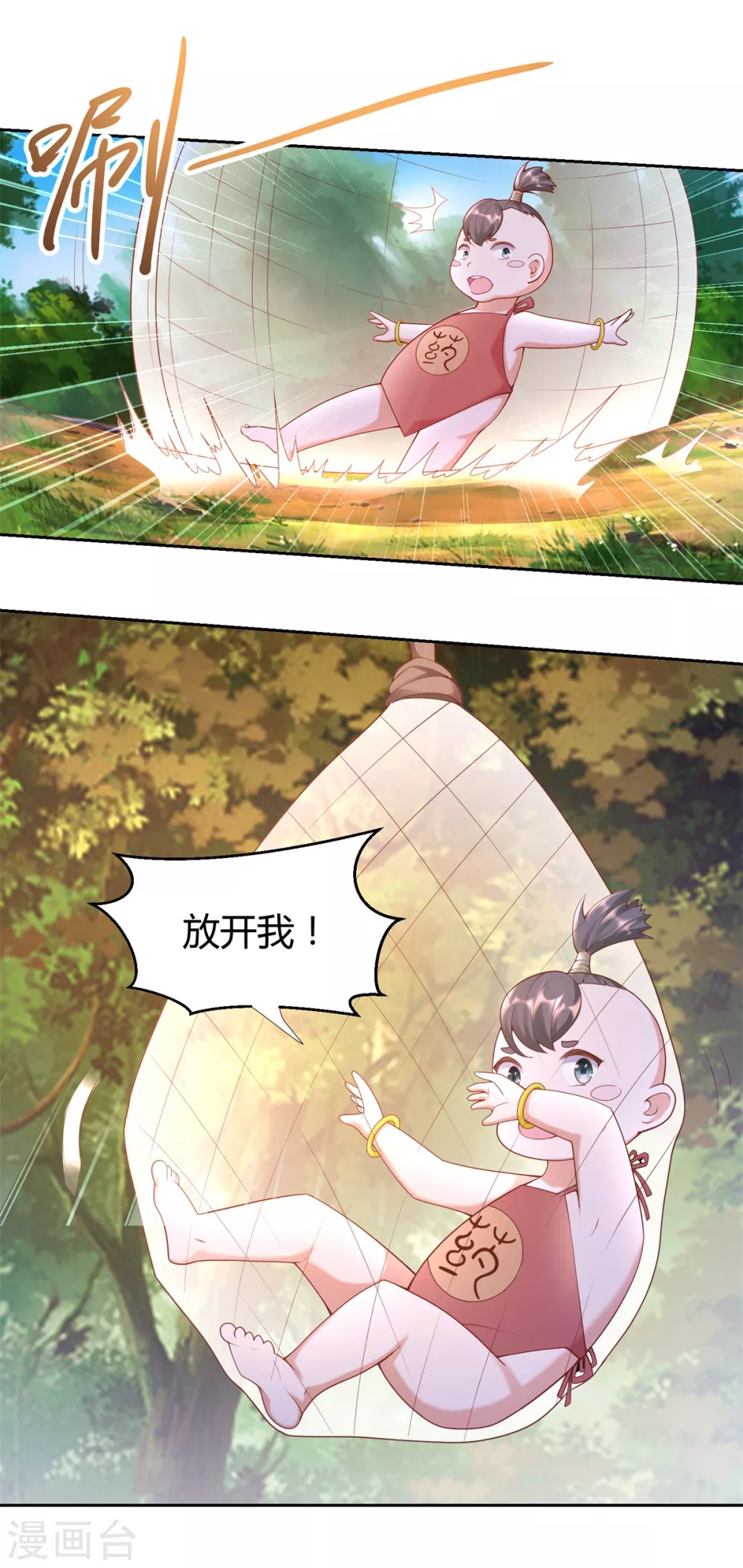 第140话上古之战-至尊重生-大行道动漫（第18张）