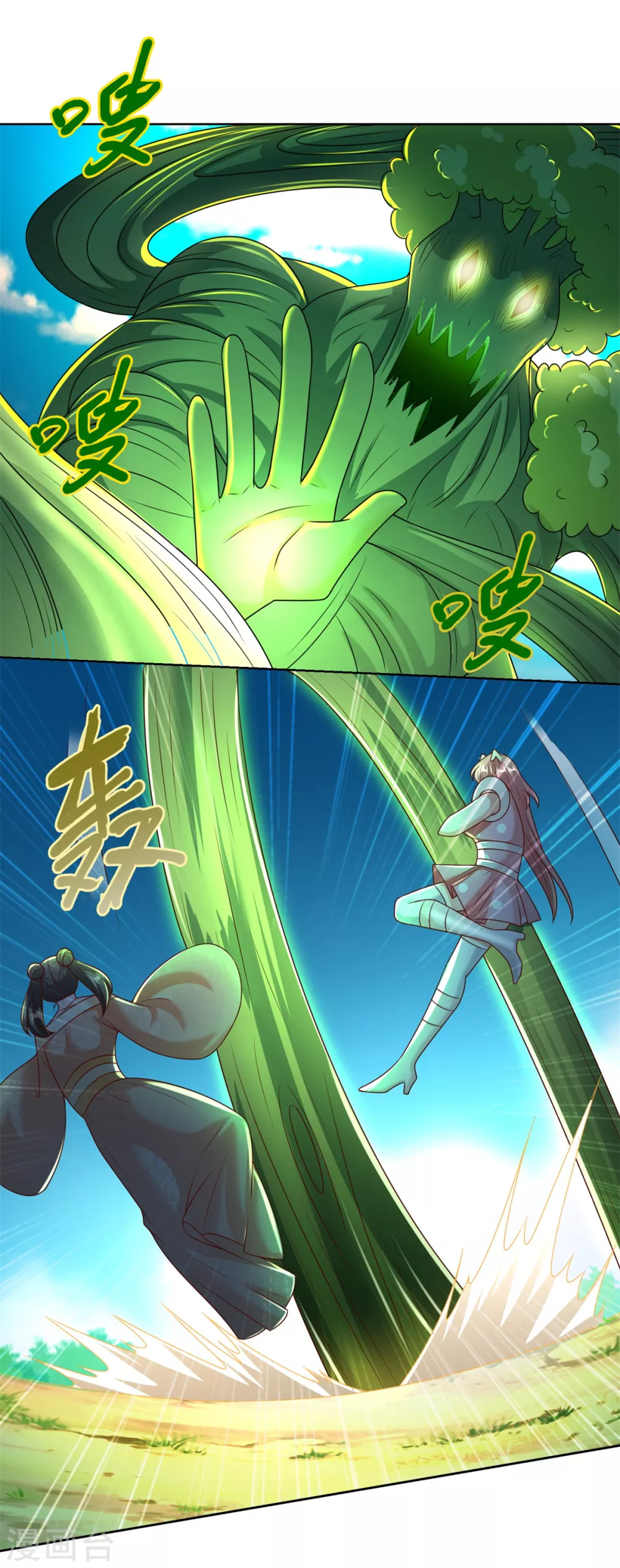 第145话好萌-至尊重生-大行道动漫（第11张）