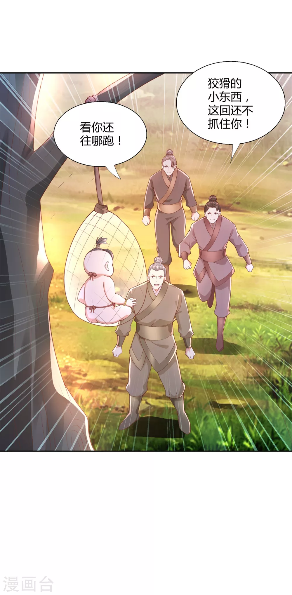 第140话上古之战-至尊重生-大行道动漫（第19张）