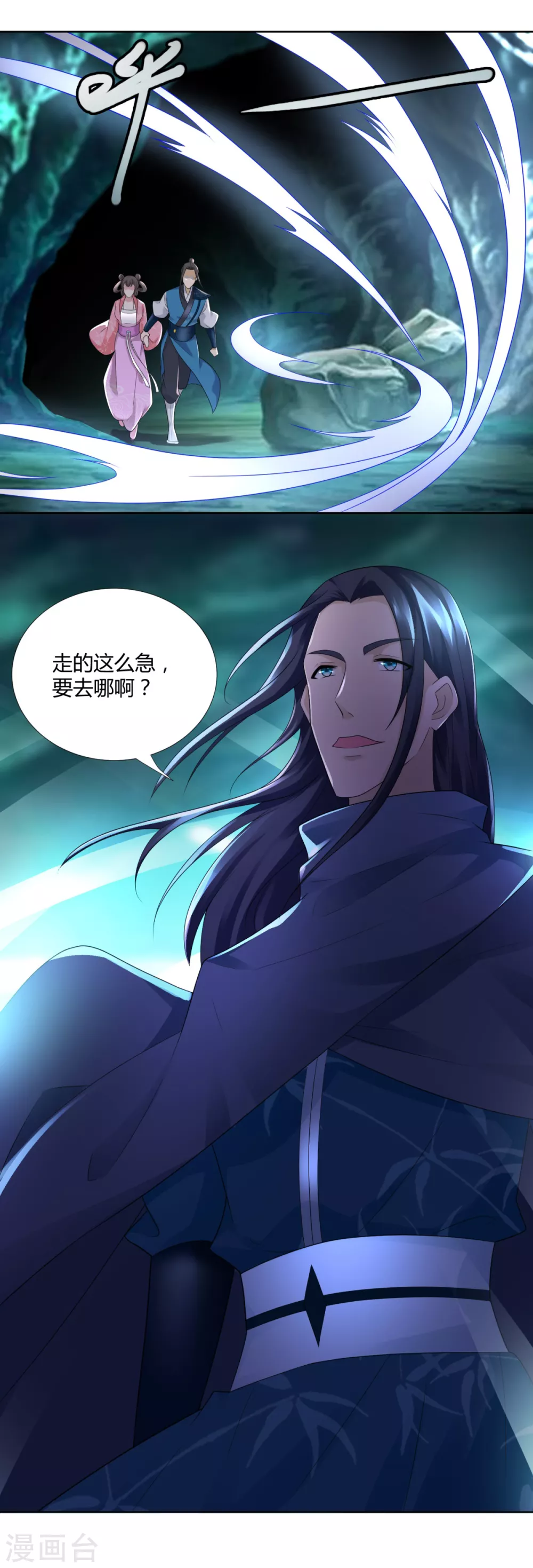 第92话背后之人-至尊重生-大行道动漫（第20张）