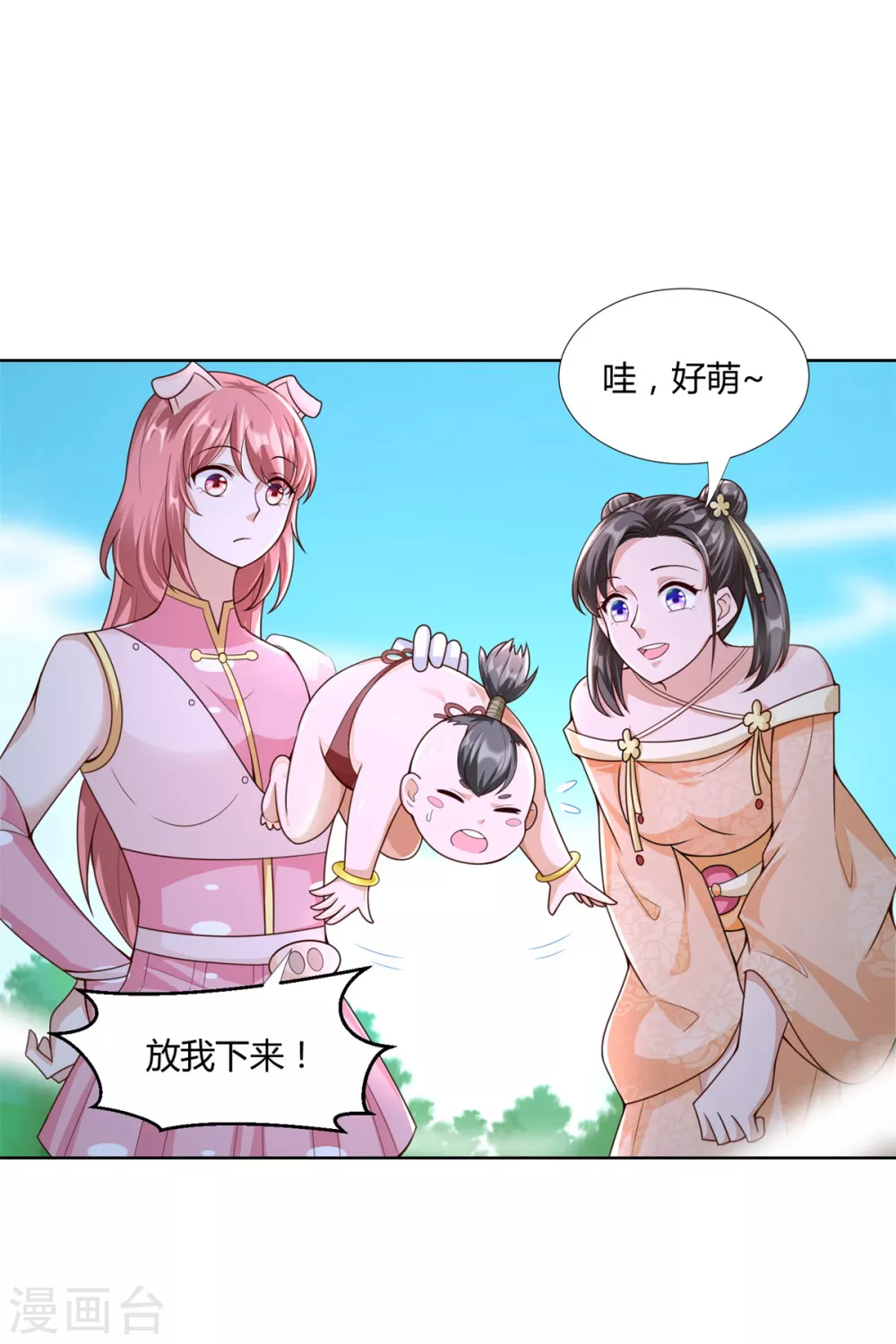 第145话好萌-至尊重生-大行道动漫（第4张）