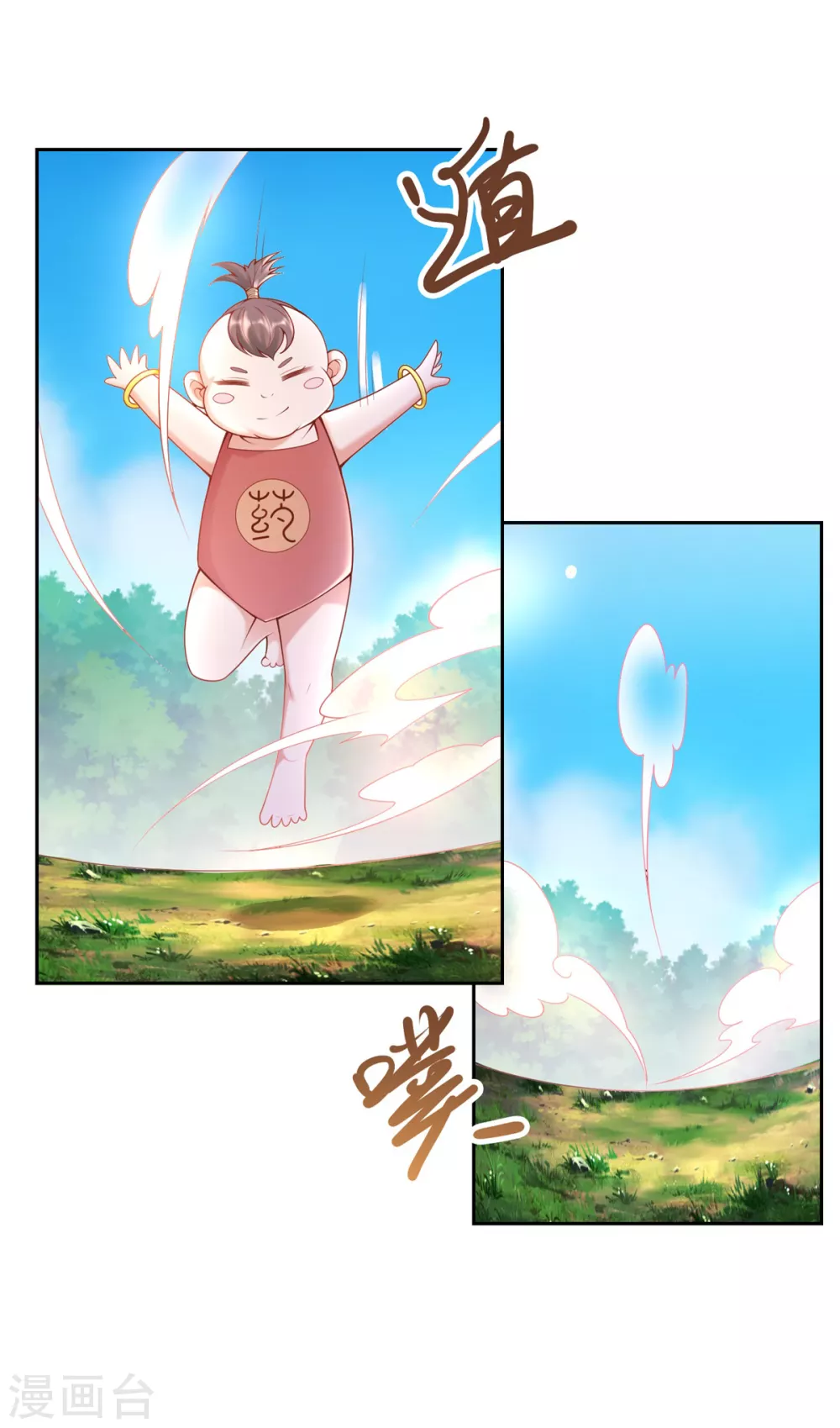 第140话上古之战-至尊重生-大行道动漫（第17张）