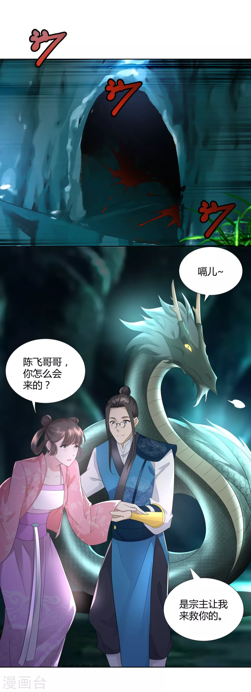 第92话背后之人-至尊重生-大行道动漫（第18张）