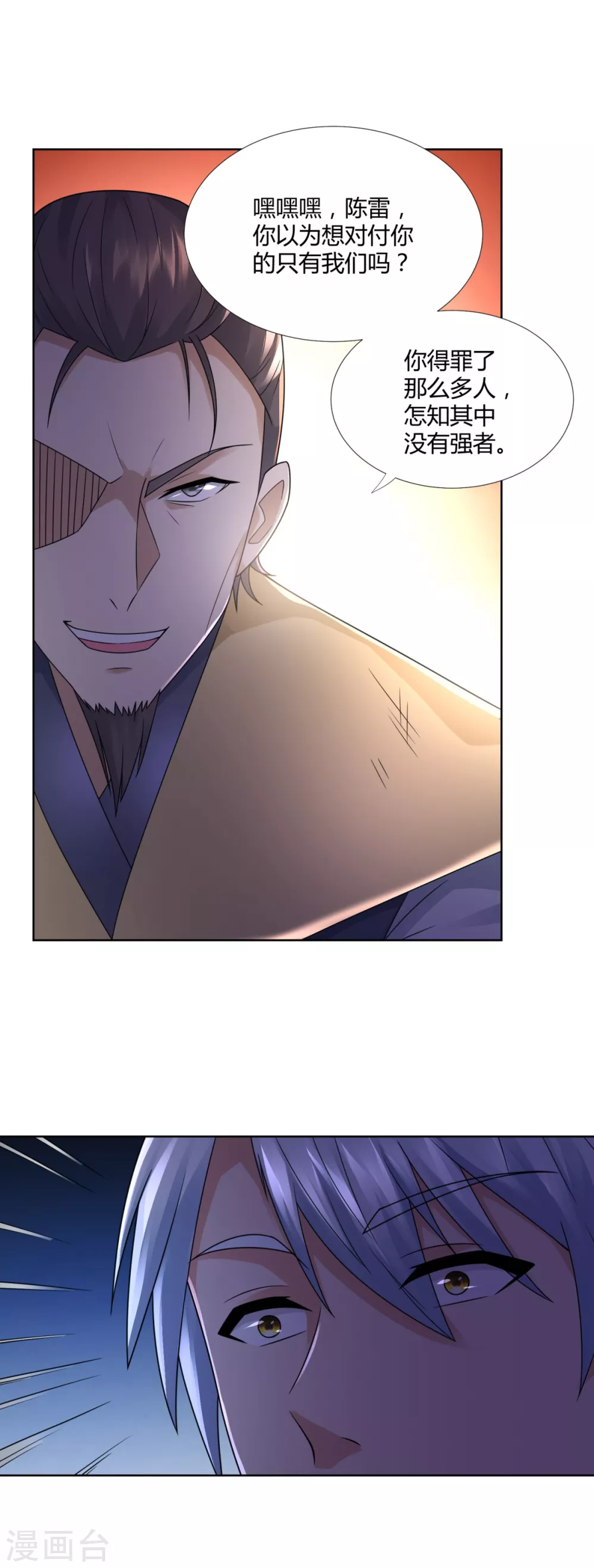 第92话背后之人-至尊重生-大行道动漫（第14张）