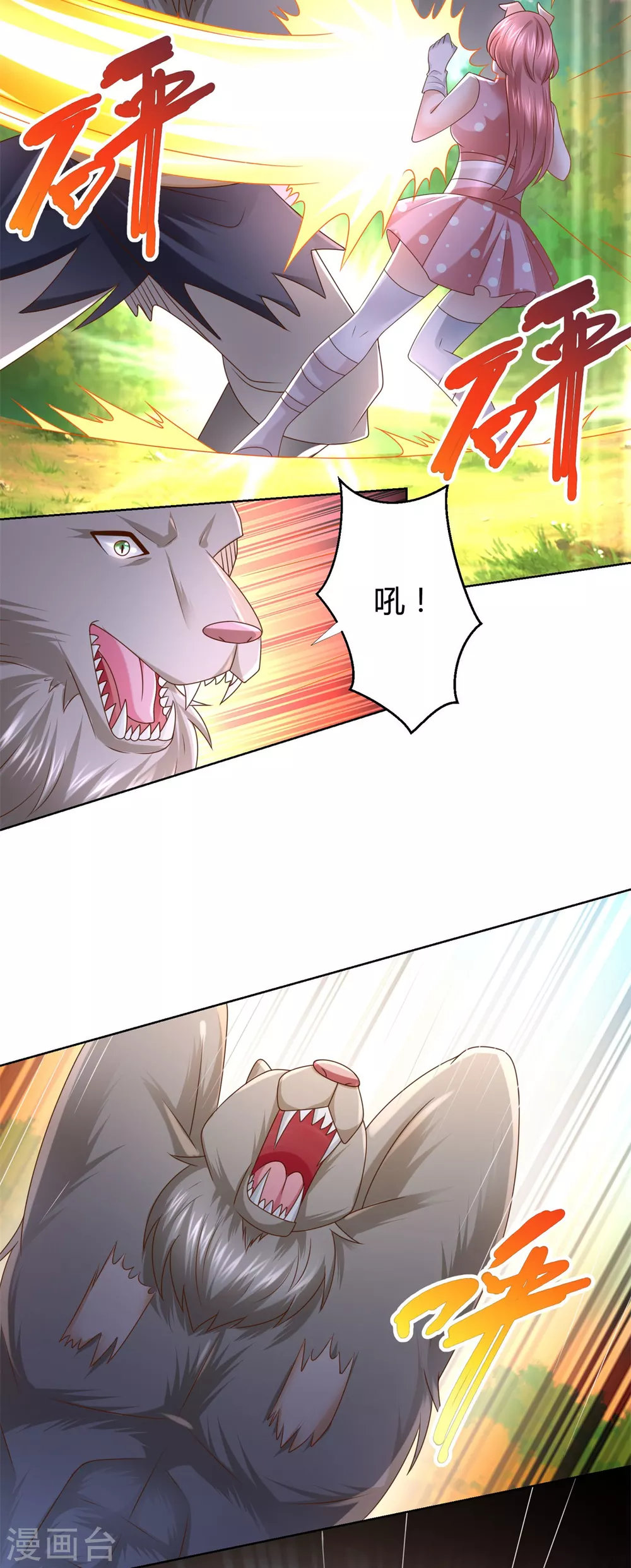 第135话海族至宝-至尊重生-大行道动漫（第19张）