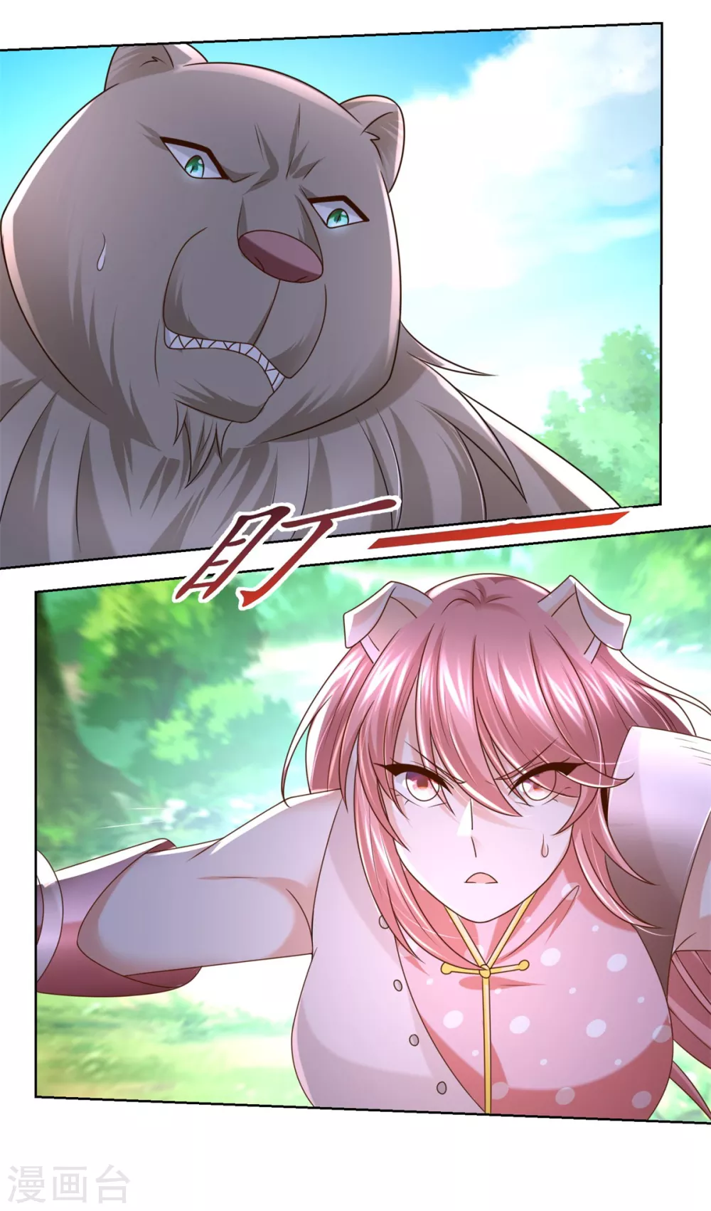 第135话海族至宝-至尊重生-大行道动漫（第21张）